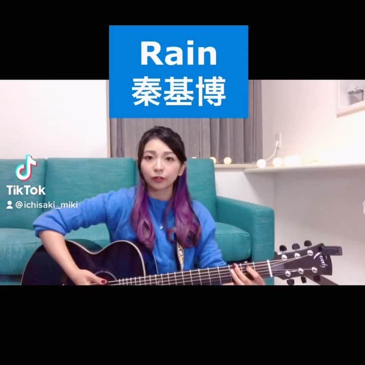 イチサキミキのインスタグラム：「☔️ #rain #秦基博 #ギター #ギター弾き語り #アコギ #アコギ弾き語り #アコギ女子 #弾き語り #弾き語り女子 #言の葉の庭 #アニソン #新海誠」