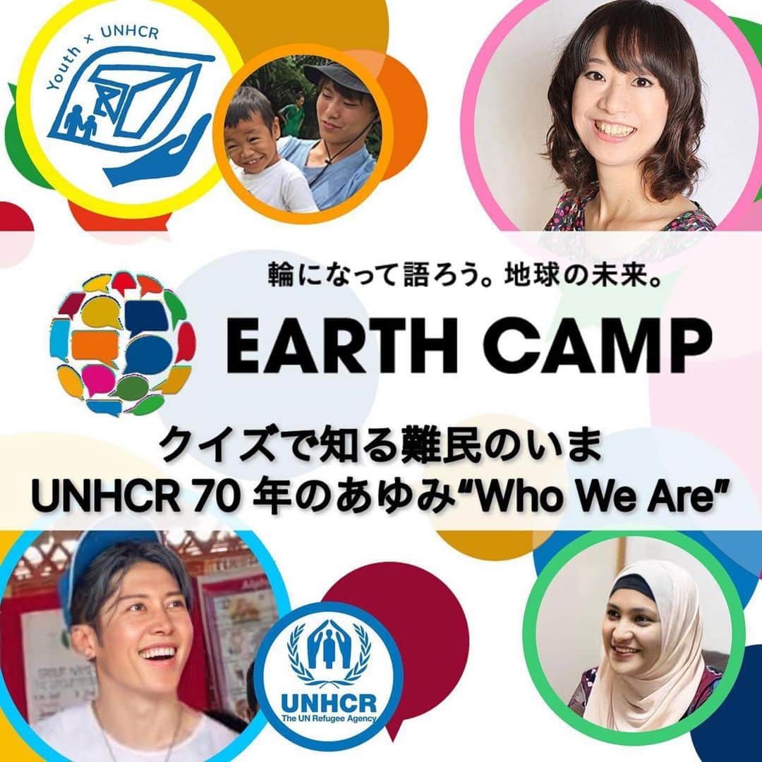雅-MIYAVI-さんのインスタグラム写真 - (雅-MIYAVI-Instagram)「We’ll discuss about the 70 year history of UNHCR, their support for the refugee crisis and the refugee situation in Japan. 70年に渡り難民問題と向き合ってきたUNHCRの歩みと共に、“日本における難民問題のいま”について皆さんとディスカッションします。是非！🙌🏻🙌🏻😃🌎  #Repost @miyavi_press ・・・ 【🌏EARTH CAMP】 UNHCR親善大使 #MIYAVI、Youth x UNHCR for Refugeesのメンバーを迎えて、”難民のいま” をクイズ形式でご紹介。日本で暮らす難民の方にもお話を伺います。  クイズで知る難民のいま UNHCR 70 年のあゆみ“Who We Are”  1/30(土) 15:45-16:45  Ch2  [登壇者] UNHCR親善大使 #MIYAVI 横山 響 YouthxUNHCR for Refugees カディザ ベゴム モデレーター 武村貴世子 UNHCR 職員 他  ※配信用リンクは後日公開☝🏻  . [EARTH CAMP キャンペーン概要] 新型コロナウイルス感染症の拡大により、2020年は「グローバルフェスタJAPAN」をはじめ、多くの国際協力・国際交流イベントが中止/延期となりました。世界各地で蔓延する新型コロナウイルスは、保健医療のみならず、社会的に脆弱な人々が多い途上国が抱える様々な開発課題や、グローバルな課題への関心を低下させていることは否めません。  一方で，コロナ禍にあるからこそ、より世界はつながることができるという見方もできます。様々な課題に目を向け、その負の影響を乗り越え、より強靱な社会を構築するために、今こそ世界が協力して国際協力に取り組むことを知ってもらう好機と捉えるべきであるーそんな想いから、「輪になって語ろう。地球の未来。 EARTH CAMP」と題してキャンペーンを実施します。  このキャンペーンは、2020年10月6日（国際協力の日）から2021年3月までを実施期間とし、国際協力・交流に関するオンラインイベントの開催を中心に、コロナ禍においても「世界はつながっている」というメッセージを発信します。2021年1月30日・31日には、オンラインによるメインイベントを実施する予定です。  グローバルフェスタJAPAN2021に向けて、そしてコロナの影響により中止/延期になってしまったすべてのイベントの一日も早い再開に向けて、EARTH CAMPは国際協力・国際交流のイベントを応援します  ▶︎グローバルフェスタJAPANの概要 https://www.mofa.go.jp/mofaj/gaiko/oda/files/000508576.pdf  イベント情報は、「オンラインイベント一覧」で掲載・更新しますので、ぜひご参加ください💁🏻‍♂️    [キャンペーン期間] 2020年10月6日（火）〜2021年3月末  [共催] 　#外務省 @mofajapan  　#独立行政法人国際協力機構 #JICA 　#認定NPO法人国際協力NGOセンター #JANIC   [協力] 　SDGs 市民社会ネットワーク 　NGO福岡ネットワーク 　えひめグローバルネットワーク 　沖縄NGOセンター 　関西NGO協議会 　埼玉NGOネットワーク 　自治体国際化協会　市民国際プラザ 　東京都国際交流委員会 　名古屋NGOセンター 　新潟国際ボランティアセンター 　北海道NGOネットワーク協議会 　横浜NGOネットワーク  ▶︎『EARTH CAMP』公式サイト https://earthcamp.jp/mainevent/  @miyavi_ishihara @refugees @japanforunhcr @yu4refugees @kiyoko9  #EarthCamp #輪になって語ろう #地球の未来  #OnlineEvent #クイズで知る難民のいま #UNHCR70年のあゆみ #WhoWeAre #WithRefugees #UNHCR親善大使 #MIYAVI」1月23日 18時47分 - miyavi_ishihara
