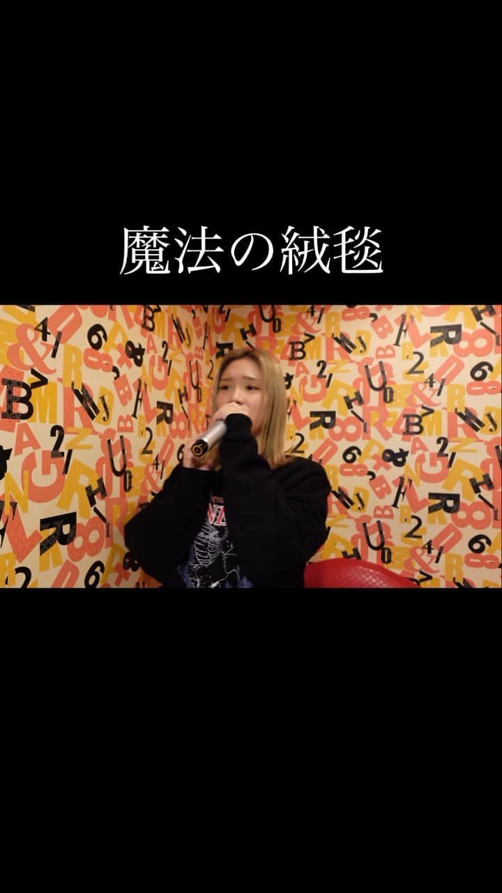 acaneのインスタグラム：「『魔法の絨毯 / 川崎鷹也』 #acanecover」