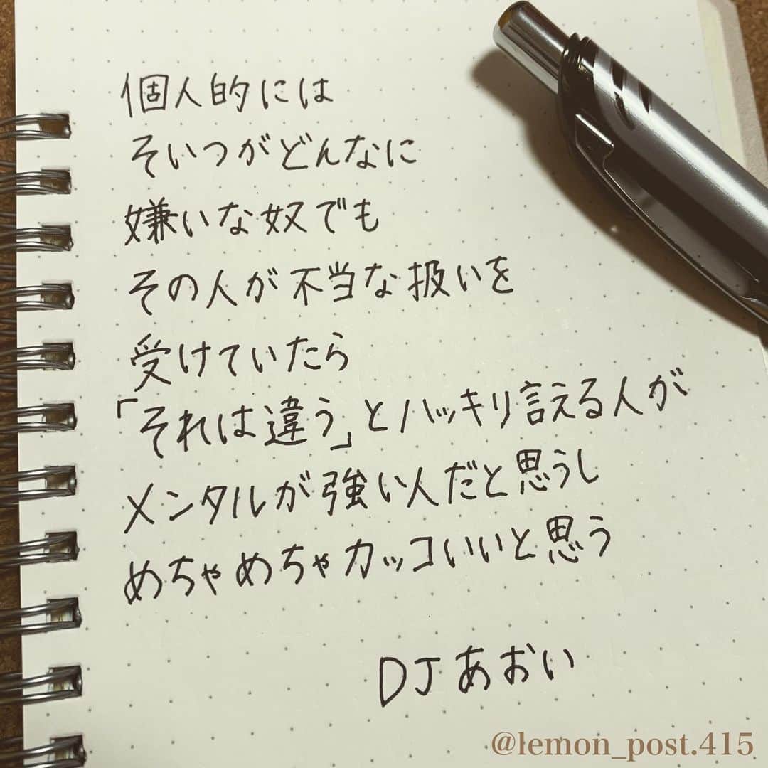 れもんさんのインスタグラム写真 れもんinstagram Djあおい さん ツイッターより めちゃめちゃカッコいいと思う あおいさんもめちゃめちゃカッコいい 人それぞれ考え方や価値観は 異なると思いますが 共感できないものはスルーして