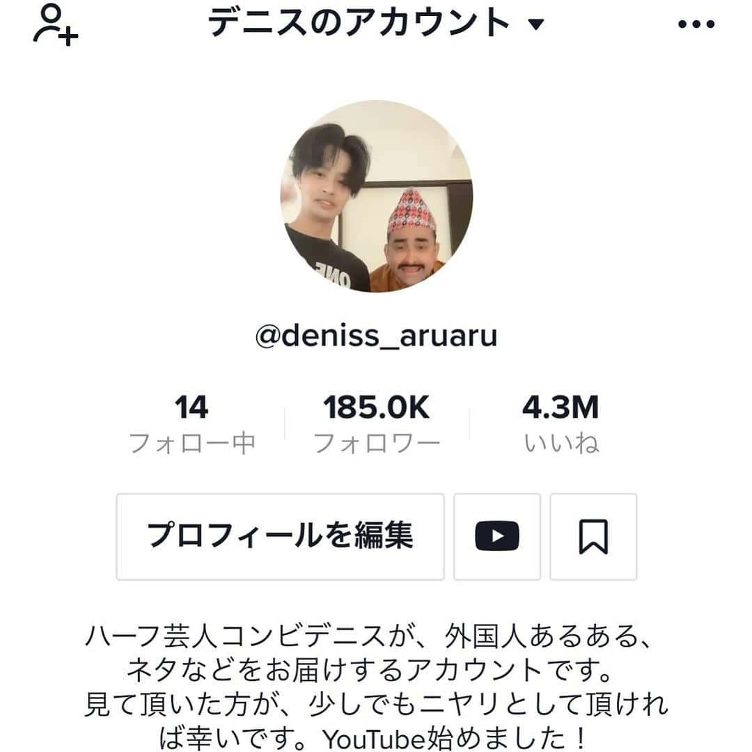 松下 宣夫のインスタグラム：「TikTokの毎日投稿初めて今日で丸一年が経った！！  フォロワー18万人！  バズってはないけど、仕事にも何個か繋がった！！  継続は力なりを体現できるように頑張ります！！  インスタではだいぶ時間差で毎日投稿してます！  お疲れした！  #デニス #あるある #外国人あるある #TikTok #ユキオちゃん心折れながらも頑張ってくれました！ #ナイスガッツ！」