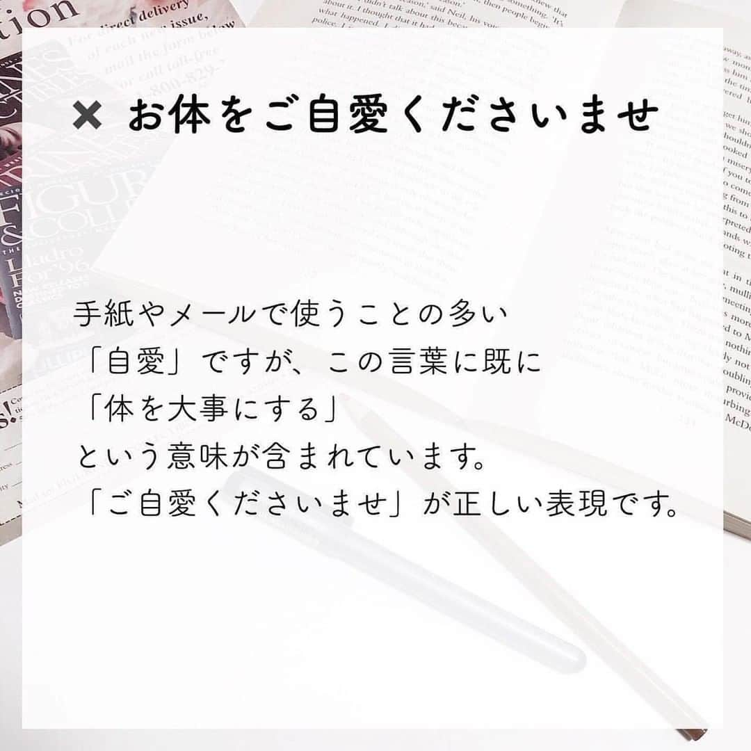 LUCRA（ルクラ）さんのインスタグラム写真 - (LUCRA（ルクラ）Instagram)「間違いやすい敬語については過去にも何度か紹介してきましたが、 その中でも今回は特に使っている人が多いと思う敬語をまとめました🌷  使っていても指摘されることはあまりないと思いますが、仕事で正しい敬語が使えていた方が印象が良さそうですよね😊✨ . とはいえ、綺麗な敬語を使うのって難しいですよね💦 私も日々勉強中です。  ㅤㅤㅤ Text and photo by @kii_kurashi_  ㅤㅤㅤ ㅤㅤㅤ ㅤㅤㅤㅤㅤㅤㅤㅤㅤ ㅤㅤㅤ LUCRA公式Instagram上で紹介させて頂くお写真を募集中！写真に #lucrajp をつけるかタグ付けして投稿してくださいね♡ ㅤㅤ #インテリア #マイルーム #模様替え #ワンルーム #賃貸インテリア #一人暮らし部屋 #暮らしを楽しむ #一人暮らし #一人暮らし女子 #丁寧な暮らし #節約生活 #敬語 #ol女子 #仕事 #気遣い #会社員 #営業女子 #営業職 #会社 #マナー #社会人 #社会人マナー #総合職女子 #新入社員 #仕事女子 #新入社員 #所作 #礼儀」1月23日 20時00分 - lucra_app