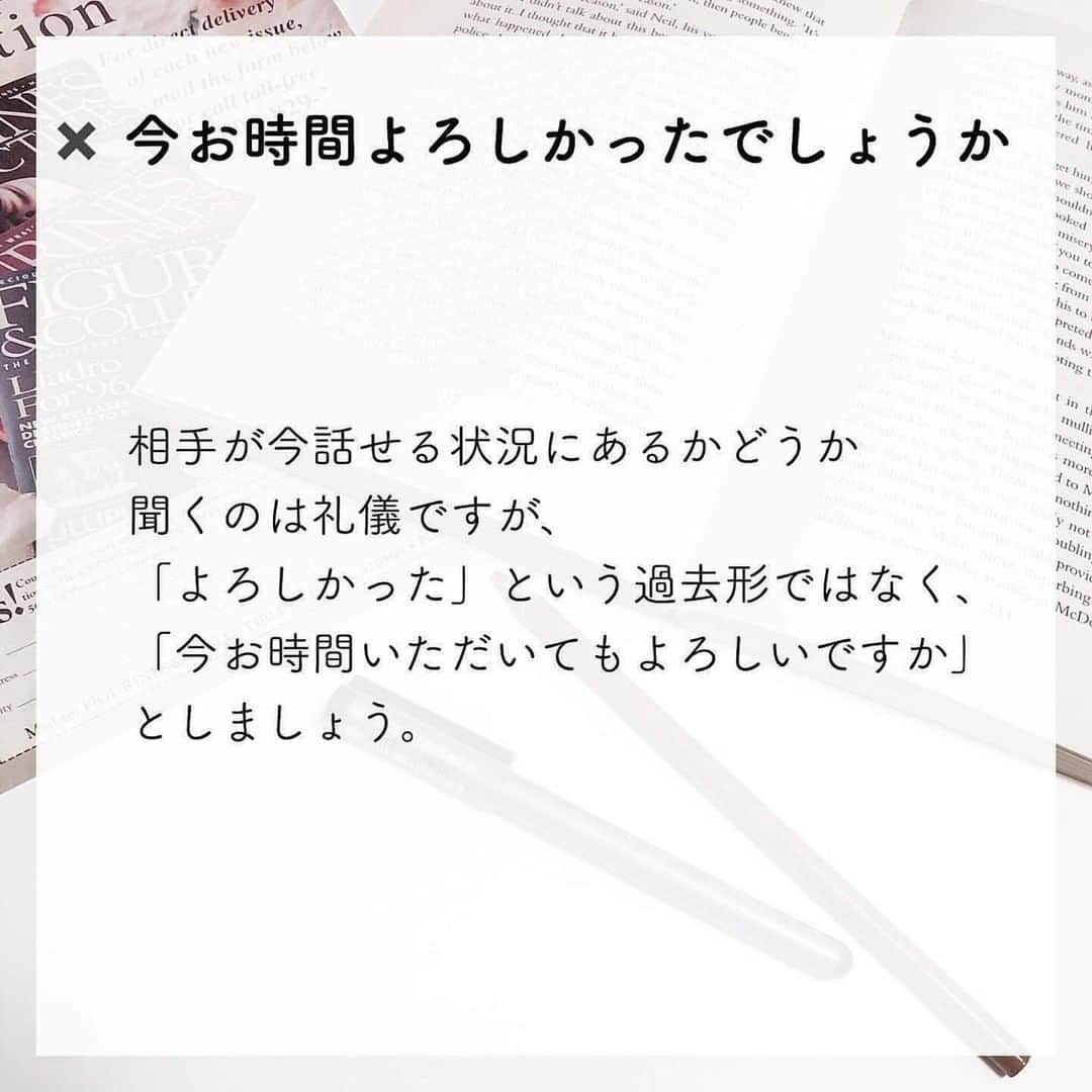 LUCRA（ルクラ）さんのインスタグラム写真 - (LUCRA（ルクラ）Instagram)「間違いやすい敬語については過去にも何度か紹介してきましたが、 その中でも今回は特に使っている人が多いと思う敬語をまとめました🌷  使っていても指摘されることはあまりないと思いますが、仕事で正しい敬語が使えていた方が印象が良さそうですよね😊✨ . とはいえ、綺麗な敬語を使うのって難しいですよね💦 私も日々勉強中です。  ㅤㅤㅤ Text and photo by @kii_kurashi_  ㅤㅤㅤ ㅤㅤㅤ ㅤㅤㅤㅤㅤㅤㅤㅤㅤ ㅤㅤㅤ LUCRA公式Instagram上で紹介させて頂くお写真を募集中！写真に #lucrajp をつけるかタグ付けして投稿してくださいね♡ ㅤㅤ #インテリア #マイルーム #模様替え #ワンルーム #賃貸インテリア #一人暮らし部屋 #暮らしを楽しむ #一人暮らし #一人暮らし女子 #丁寧な暮らし #節約生活 #敬語 #ol女子 #仕事 #気遣い #会社員 #営業女子 #営業職 #会社 #マナー #社会人 #社会人マナー #総合職女子 #新入社員 #仕事女子 #新入社員 #所作 #礼儀」1月23日 20時00分 - lucra_app