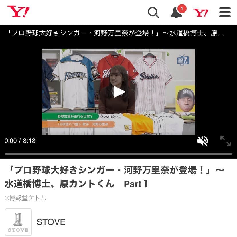 河野万里奈のインスタグラム