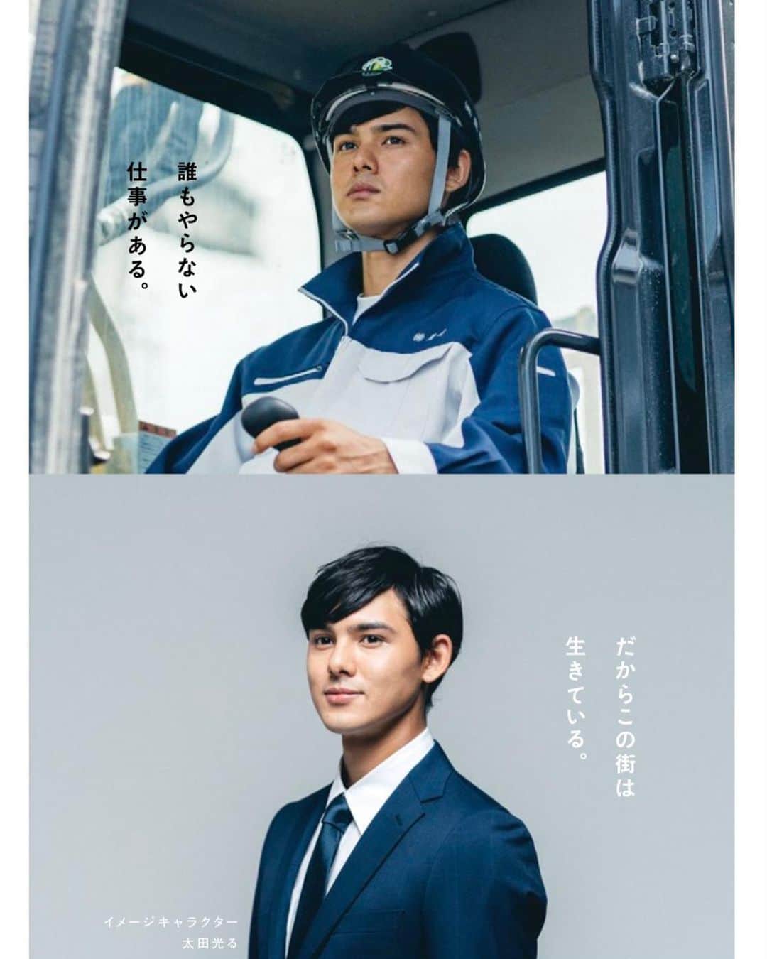 大田光るさんのインスタグラム写真 - (大田光るInstagram)「この度、株式会社豊成さんの2021年イメージキャラクターに起用して頂きました！  16歳から関わってきた建築という分野の仕事で芸能を通しイメージキャラクターをやらせて頂き大変嬉しいです。今後も、芸能はもちろん、建築でもオールジャンルに関わって行きたいと思ってます。この２つに共通する「物作り」は一生続けていきたいと思っておりますので、また何かありましたらご報告致します！  是非皆様ストーリーにURLもありますので見てください🙇🏻‍♂️⛑🙏🏼」1月23日 20時33分 - hikaruota_official