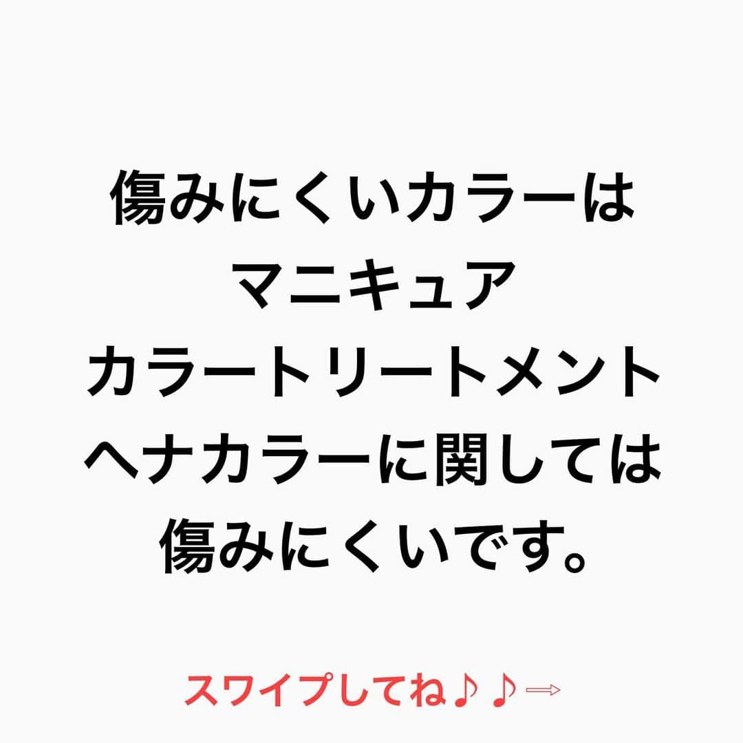 鶴谷和俊さんのインスタグラム写真 - (鶴谷和俊Instagram)「【イルミナカラーって傷みますか⁇】  イルミナカラーに限らず 流行れば必ず聞かれるワード  先に謝っておきます‼︎ 傷まないって言った方が 集客できた時代があったんです🙏  傷みにくいカラーは マニキュア カラートリートメント ヘナカラーは 傷みにくいです。  ここで美容師のフォローをします。 カラーのダメージは 【美容師次第】  どんな薬剤を使おうと 上手い美容師は 薬剤だけに依存しません。  上手い美容師は 塗り方＝ハケの使い方 塗る順番や細かい部分を意識しています。  傷まないカラーを 探すのではなく 傷みにくいカラーをする プロフェッショナル美容師を みつけてくださいね♪♪  是非 参考にしてくださいね♪♪  髪の毛の学校/鶴谷和俊  #髪の毛の学校#髪学校#髪の毛のお悩み#ヘアケア#ホームケア #髪質改善#髪の毛#髪質#トリートメント#洗い流さないトリートメント#シャンプー #ヘアアイロン #コテ #ストレートアイロン #くせ毛#癖毛#くせ毛対策#細毛#薄毛#軟毛 #剛毛#多毛#髪の毛サラサラ#髪ボサボサ #髪の毛ボサボサ #hardiEast #鶴谷和俊」1月23日 20時41分 - tsurutani_k