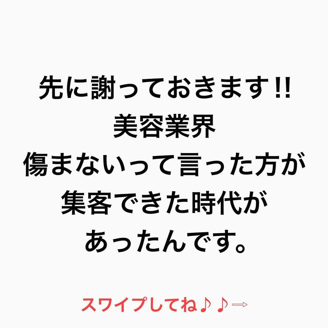 鶴谷和俊さんのインスタグラム写真 - (鶴谷和俊Instagram)「【イルミナカラーって傷みますか⁇】  イルミナカラーに限らず 流行れば必ず聞かれるワード  先に謝っておきます‼︎ 傷まないって言った方が 集客できた時代があったんです🙏  傷みにくいカラーは マニキュア カラートリートメント ヘナカラーは 傷みにくいです。  ここで美容師のフォローをします。 カラーのダメージは 【美容師次第】  どんな薬剤を使おうと 上手い美容師は 薬剤だけに依存しません。  上手い美容師は 塗り方＝ハケの使い方 塗る順番や細かい部分を意識しています。  傷まないカラーを 探すのではなく 傷みにくいカラーをする プロフェッショナル美容師を みつけてくださいね♪♪  是非 参考にしてくださいね♪♪  髪の毛の学校/鶴谷和俊  #髪の毛の学校#髪学校#髪の毛のお悩み#ヘアケア#ホームケア #髪質改善#髪の毛#髪質#トリートメント#洗い流さないトリートメント#シャンプー #ヘアアイロン #コテ #ストレートアイロン #くせ毛#癖毛#くせ毛対策#細毛#薄毛#軟毛 #剛毛#多毛#髪の毛サラサラ#髪ボサボサ #髪の毛ボサボサ #hardiEast #鶴谷和俊」1月23日 20時41分 - tsurutani_k