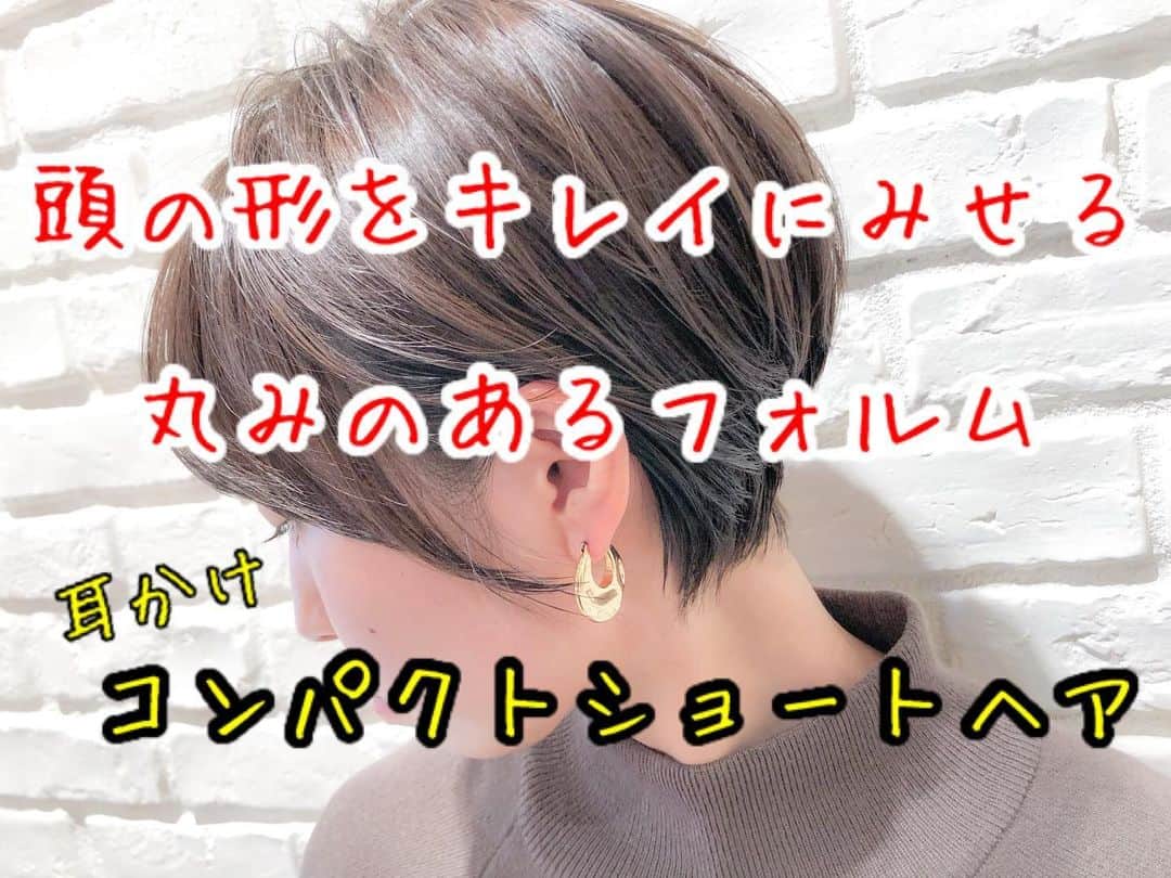 遠山雄也のインスタグラム：「#RELAXX . . はい、おはよう😊 今日も元気にサロンワーク✂︎ . . ショートヘアにチャレンジしたい方におすすめ出来る . #コンパクトショート . 女性らしさのある丸みフォルムは、骨格をきれいに見せてコンパクトに仕上がります⭐️ . やわらかい曲線のシルエットで可愛いらしさがでます！ . 20代から30代、40代以降も欠かせない女性らしさはヘアスタイルの曲線美が重要です🤔 . . . . 乾燥の時期❄️ 早め早めのヘアケアで一歩先の髪質へ！ . . . 30代から特にこだわりたいヘアケアトリートメント . たくさんのトリートメントがありますが、RELAXXがオススメできるのはただひとつ！ . #あれやりたい トリートメント . 従来までは“コーティング重視”や“髪の内部に化学変化を起こし質感を変える”手法が多い中、本来の髪を取り戻し超える手法に。 . 髪の芯の部分から必要栄養成分を重ねて重ねて重ねて重ねて重ねて重ねて作り上げる最新処方 . さらにご自宅での1ヶ月ケアトリートメント付きで持続力アップ！！！！！ . これは一度は体験してほしい . . . RELAXXが自信をもってオススメできる超トリートメント . #あれやりたい . 12種類の毛髪栄養成分を、髪質とダメージレベルに合わせて配合 . お客さまひとりひとりに合ったケアで髪をキレイにします⭐️ . . #ヘアケア専門サロン #ダメージケア専門サロン . #あれやりたい (オリジナルカスタム式超最新システムトリートメント) . お客さまからの評判がとても良い☆ . サラサラでやわらかい！ . 超オススメ！ . RELAXXは全技術においてヘアケア・ダメージケアに特化した手法を用いて施術に取り組んでいます . 1年先、3年先までキレイでいられる“行きつけサロン” . . . #あれやりたい . ※これは、RELAXXが処方する12step のオリジナルカスタム式超最新システムトリートメントです。 ※酸熱トリートメントではありません . . 12種類の栄養成分をお客さまの髪質やダメージレベルに合わせて調合セレクト！あなただけのオリジナルトリートメントを提案します！ホームケアトリートメント（36ｇ）付き☆ . RELAXXにて「あれやりたい！」とお伝えください。 . 過去最高の仕上がりを体験できます。 . . . 【考】 髪のダメージケア構造を5段階に分け、毛髪栄養成分12種類を12ステップの施術で、ケミカル成分を調整しながら毛髪を形成していきます。 . “足りない栄養”と“なりたい髪質”を導き、RELAXXのお客さまそれぞれに合ったオリジナルのスペシャルトリートメントです。 . ①補修成分が作用しやすくする土台づくり 《3ステップ》 ②強度や柔軟性を整える内部補修 《3ステップ》 ③水分量を調整する保湿補修 《2ステップ》 ④キューティクルを整える外部補修 《3ステップ》 ⑤ご自宅でのホームケア 《1ステップ》 . . 【質】 とにかくやわらかい仕上がり！ 素髪のような指通りは、毛先の先までノンストレス。 手ぐしを通して初めて分かる、いつもよりやわらかい質感。 . 《向いてる髪》 ・エイジング毛 ・ハイダメージ毛 ・毛先が引っかかる ・日々のアイロンで髪がかたくなってきた ・ブリーチをしている ・パーマをしている ・明るめのカラーを繰り返している ・トリートメント難民 . . 【技】 シャンプー台で一連の施術をおこなうので、フルフラットでリラックスしながらご体験ください。 . . 【時】 シャンプー後寝たままの状態でスタートし、20分〜25分ほどかけてゆっくりと髪に栄養を与え続けます。 最後にひと流しして終了です。 . . 【¥】 #あれやりたい 11,000+税 . . 【得】 ホームケア用トリートメント（36ｇ）付き！ . . #明日からまとまるヘア . #ヘアカタRELAXX #表参道 #青山 #美容室 #美容院 #ヘアサロン #美容師 #遠山雄也 #ヘアメイク #RELAXX表参道 #リラックス #ダメージケア #トリートメント #ヘアケア #fashion #Instagood #hair #メイク #ヘアスタイル」
