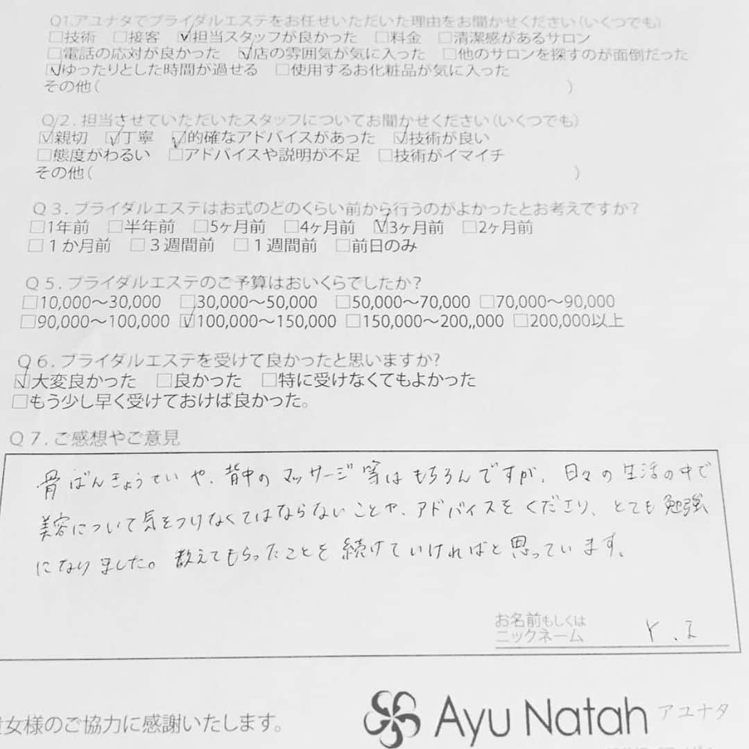 【公式】ブライダルエステサロンのインスタグラム：「《ブライダルエステをお受け頂いたＹ様のご感想》﻿ 『骨盤きょうせいや、背中のマッサージ等はもちろんです　が、日々の生活の中で﻿ 美容について気をつけなくてはならないことや、アドバイスをくださり、とても勉強になりました。教えてもらったことを続けていければと思っています。』 店長から﻿ Ｙ様、ご結婚おめでとうございます﻿ お式後も、有難いメールと花嫁姿のお写真を送って頂きました　とてもお綺麗で感動しました(≧◇≦) 肩甲骨などスッキリされてきてお式がとても﻿ 楽しみですねとエステ中に話をしていましたが﻿ ドレスの最終フィッティングに行かれて﻿ ドレスからはみ肉がでていると﻿ Ｙ様がショックを受けられました・・・。 いやいやそんなはずはないですと（店長）﻿ ﻿ お痩せになって、後姿もすっきりされてきたので﻿ 大丈夫ですよとＹ様にお伝えをして﻿ 当日はきっと綺麗にドレスを着せてくださると思いますと﻿ お話しました﻿ ﻿ Ｙ様から頂戴したメールでは（以下Ｙ様からのメール）﻿ 『ありがとうごさいます！！　無事に式終わりました^ ^﻿ 今まで言われたことないくらい沢山のおめでとうを言わ　れ、今までいったことないくらい沢山のありがとうを言いました！！﻿ ドレスもやっぱり着方の問題ですかね！バッチリでした^ - ^﻿ 皆に綺麗だよー！！って言われて本当に嬉しかったです！！﻿ また機会があったら遊びに行かせてもらいます^_^﻿ ありがとうございました！！』 Ｙ様、ドレス綺麗に着れて良かったです♪﻿ お写真も大変お綺麗で素敵です﻿ ブライダルエステお任せ頂きまして﻿ ありがとうございました﻿ セルフケア頑張って今の体型を維持できるようして頂けると﻿ とても嬉しいです﻿ 頑張って半年くらいは今の体型や体重を維持出来れば﻿ 太りにくくなりますよ﻿ ﻿ メールの内容からしてとても幸せ感満載のＹ様﻿ お幸せそうで何よりです﻿ 素敵な花嫁様を送り出せて﻿ ワタシたちアユナタスタッフも幸せです﻿ おめでとうございます *･゜﻿ ﻿ *･゜ﾟ･*:.｡..｡.:*･*:ﾟ･*:.｡. .｡.:*･゜ﾟ･**･゜ﾟ･*:.｡..｡﻿ ﻿ 長野県佐久市のブライダルエステサロン「Ayu-Natah アユナタ」今ならブライダルエステ体験コース5,500円〜♪ ※詳しくはプロフ欄ホームページURLをクリック‼︎💐驚異のリピート率 95.8% ﻿ 佐久平駅徒歩7分（10:00～20:00 定休日：火曜）﻿ ※フォトウェディングにもぜひ！﻿ ･*:.｡..｡.:*･*:ﾟ･*:.｡. .｡.:*･゜ﾟ･**･゜ﾟ･*:.｡..｡.:﻿ ﻿ ●ブライダルトライアル﻿  まずはトライアルコースでアユナタを体感しましょう﻿  その際にお悩みや予算の相談も気軽にできます。﻿ ﻿ １箇所￥5,000　　2箇所￥8,000　　3箇所￥10,000﻿ （各税抜）﻿ ※体験コースは挙式の一か月前までの受付です。﻿ ﻿ 内容は﻿ （二の腕、お顔、ウエスト、お背中、ワキ肉）﻿  上記の中から、ご希望の箇所をお選びいただけます﻿ ﻿  ▶お申込み・詳細はプロフ欄から花嫁様向けホームページで!!﻿ ﻿ （※式前日のみエステをやりたいというお問い合わせをいただくことがありますが、﻿ 大切な日の直前にお肌に何かあってはいけませんのでお引き受けはいたしかねますのでご了承ください）﻿ ﻿ 〜〜〜〜〜〜〜〜〜〜〜〜〜〜﻿ 結婚式/フォトウエディングの花嫁﻿ 🌺ぜひご一読ください🌺﻿ ﻿ ﻿ 挙式は決まっているけどエステはまだの方。﻿ ﻿ 早くエステを始めることをオススメします！﻿ ﻿ 理想的には結婚が決まったら、﻿ 式場選びと同時期ににエステサロン探しです。﻿ ﻿ ﻿ 挙式準備に時間がかかるように、﻿ キレイになるためにも﻿ その準備には時間が必要です。﻿ ﻿ 「初めてのエステで何から始めればいいの？」﻿ という方も多くいらっしゃいます。﻿ ﻿ 各サロン様で体験コースを用意されているところも多いかと思いますので、﻿ 実際に体験されて雰囲気などみながら﻿ 通われるサロンをお決めになられるのも一つの方法。　﻿ ﻿ その際にはぜひ当店には﻿ 一番最後にご予約いただければと思います。　﻿ ﻿ 私たちのサロンでは﻿ ブライダルエステは単なるメニューではなく、﻿ 大切にしているプロセスの共感。﻿ ﻿ 花嫁様は挙式に向けて色々と不安や喜びを感じながらその日を迎えられます。﻿ そんな花嫁様に寄り添いながら、﻿ 挙式当日に最高にキレイな花嫁になっていただくことに使命感を持ってお任せいただいております。﻿ ﻿ そのプロセスが私たちは好きなんです。﻿ ﻿ ですからずっとブライダルエステに注力してきています。　﻿ ﻿ ﻿ これまでも沢山の花嫁様とお会いしてきました。﻿ ﻿ ご結婚されてからもそのままずっと通ってくださる方も多くいらっしゃます」