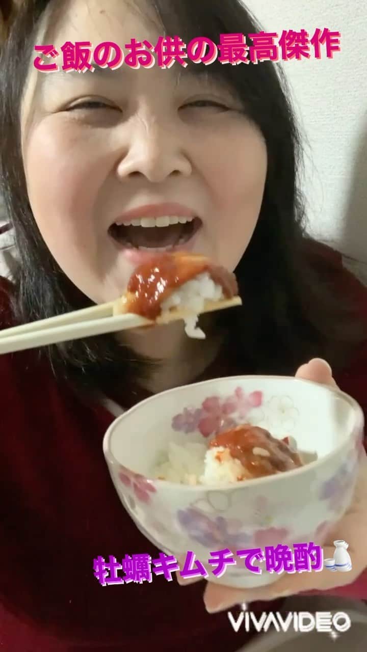まんまるともぴーのインスタグラム：「🇰🇷コリアンタウンが大好きで 我が家からチャリ🚴‍♀️で ２０分ほどで行けちゃうから よく鶴橋に行っては  自分好みのキンパやチヂミ トッポギなど食べ歩くのが 近場でのお楽しみなのですが  キムチはもっともっと いろんなところの美味しいモノが 食べたくて色々探して ネットサーフィン😁📱📶  とうとう見つけちゃいましたよ😆👍💕✨ なんとなんと‼️ キムチソムリエ👑✨を❣️  【キムチソムリエ🇰🇷第一物産】  @kimchi.sommelier   🏠https://shop.d1b.jp/  東京の下町・上野で誕生した キムチ専門店《第一物産》は  現社長の祖父母の想い 『故郷の味を食べてもらいたい』と  ✅手づくり ✅原料へのこだわり ✅温度管理 ✅発酵するキムチ  代々受け継ぎ 伝統を守り続けて 職人さんによる手作業で 美味しいキムチを届けて くださる専門店☺️💖  人気No. 1の白菜キムチから まんまるさんの大好物 きゅうりのオイキムチ🥒  その他いろいろ本当に 専門店ならではの たくさんの種類があります🤗💕  今回は『冬の贈り物』 この季節のとっておきの お楽しみ😀💓  海鮮キムチの中から 《牡蠣キムチ》を お願いしてみましたよ😆❣️  厳選された国産牡蠣を使用し 凝縮された牡蠣の旨味が フタを開けた途端に 漂ってきて  まんまるさんの 胃袋を鷲掴みにします😻💘✨  まずはレモンサワーを 用意して、贅沢に 牡蠣キムチをアテに いただいてみると、、、  プリっぷりで大粒の トロりとまろやかな 最高の牡蠣ちゃんが😻💓  あかんあかん😆‼️ 次から次へとどんどん 牡蠣が無くなってしまう😅  ホントに止まらなくなって ご飯と一緒に食べられへんく なってしまうので めちゃめちゃ我慢して  ご飯をお茶碗によそい 牡蠣キムチと共に お口にあ〜ん💕  なんなんですか😻❣️ もうコレホント サイコーすぎて 1パック1人ですぐに 食べてしまうんですケド😆💦  牡蠣の旨味が美味しすぎて キムチとのコラボが たまらなくマッチして‼️  ご飯にとってもピッタリで どんどんお箸が進みます😻❤️  【キムチソムリエ🇰🇷第一物産】  @kimchi.sommelier   キムチ好きなら 絶対食べなきゃですわ😆❣️  ⚠️1/31までの🧧お年玉‼️ 今だけ特別500円オフ クーポンがもらえちゃうので  お🉐なこの機会を お見逃しなく😀❣️  お酒🍶の肴にも 絶品なので是非ゼヒ 晩酌のお供にいかがです😉✨  🗼東京上野に直販店も あるのでお近くの方はゼヒ💁‍♀️  【キムチソムリエ🇰🇷第一物産】 《直営販売店》  🏠東京都台東区東上野2-15-5 ☎️03-3831-1323  《営業時間》 8:00〜20:00 （土日祝 8:00〜19:00）  元旦以外年中無休  💁‍♀️まんまるともぴー♡ ぶらり関西グルメレポーター  #関西  @manmarutomop  見た目にお腹に美味しいご飯🍱 また行きたいオススメのお店や 使って良かったコスメや雑貨💄 お得な商品情報を発信中‼️  #食レポ #グルメライター  follow me💞  ＠manmarutomop  #人生楽しんだもん勝ち  #第一物産 #第一物産キムチ #キムチ  #ケジャン #牡蠣  #牡蠣キムチ #海鮮好き  #韓国グルメ  #韓国料理  #韓国好きな人と繋がりたい  #上野  #上野グルメ #乳酸菌 #発酵食品 #発酵食品生活 #お取り寄せ #おとりよせ #お取り寄せグルメ  #通販サイト #ご飯のお供  #ご飯のおとも  #酒の肴  #酒のあて #コエタス」