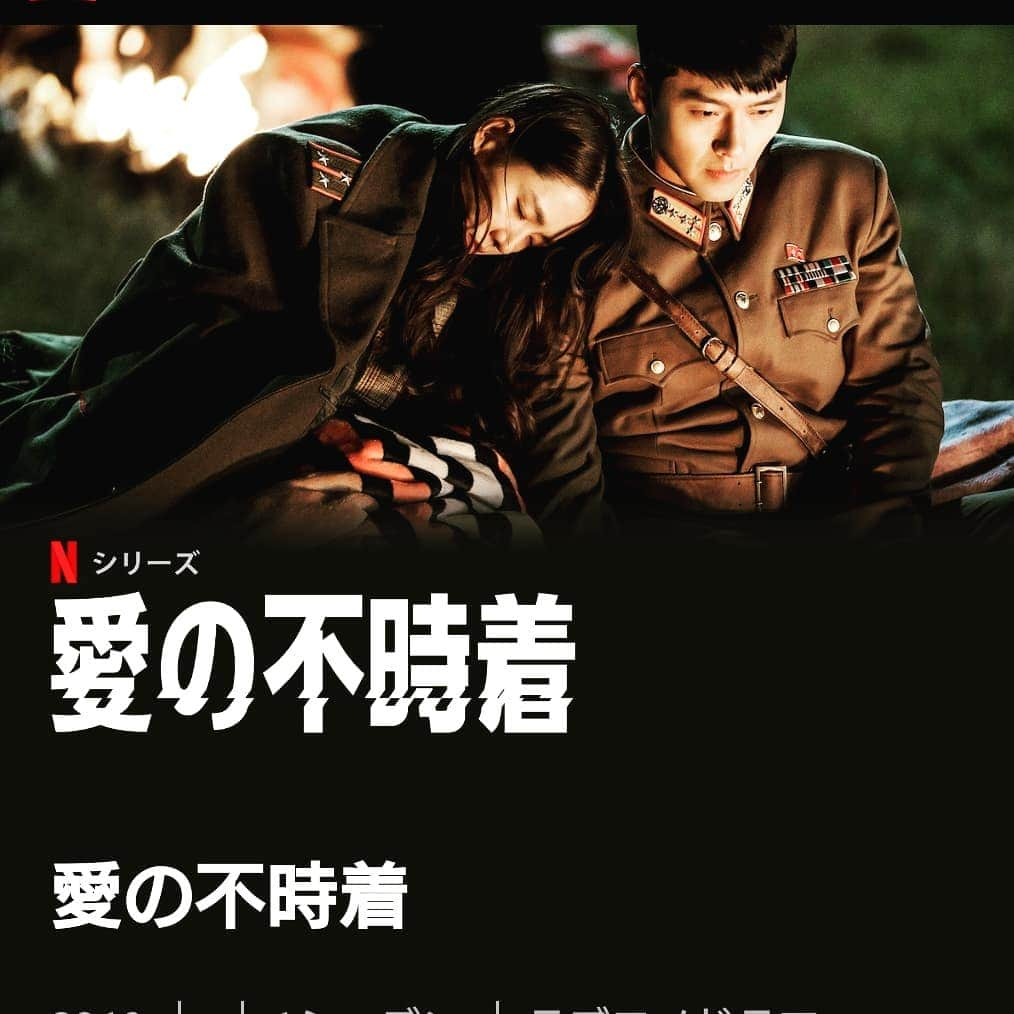 伊勢みずほさんのインスタグラム写真 - (伊勢みずほInstagram)「ドラマ鑑賞記録 【愛の不時着】🎬  16話まで見終わりました😭  #愛の不時着 #韓国ドラマ #ドラマ #北朝鮮 #韓国 #韓流 #韓流ドラマ #愛の不時着展 #ヒョンビン #ソンイェジン #ソジヘ #キムジョンヒョン #チェジウ #netflix #netflixmovies #ユンセリ #リジョンヒョク #キャスト #😭 #💘 #パラグライダー #奇跡 #全16話 #伊勢みずほ #アナウンサー #お家で過ごそう #お家時間 #お家時間の過ごし方 #運動不足 #どうしよう」1月23日 23時50分 - isemizuhoo