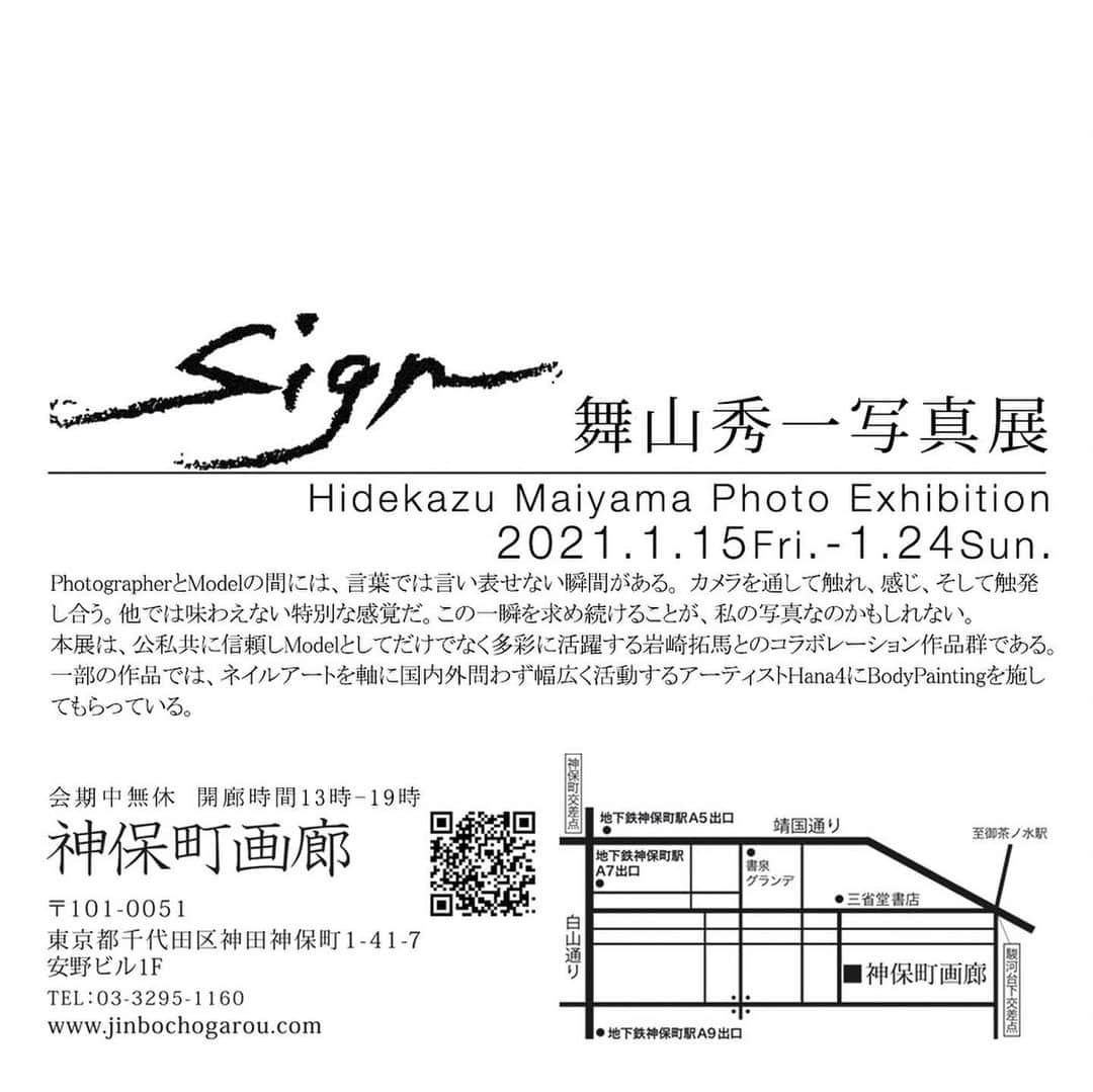 Taki Tanakaさんのインスタグラム写真 - (Taki TanakaInstagram)「先日伺った 舞山秀一写真展「Sign」 2021年1月15日(金)ー24日(日)開催 13時-19時  背中の開いた#ヌメロヴェントゥーノ  のニットを着たたっくん@takuma_iwasaki の写真 とてもかっこよかった♡  #ootd #outfitoftheday #outfit  #TakumaIwasaki in @numeroventuno  tops,pants #N21 #numeroventuno   #岩崎拓馬 #舞山秀一   #はなえちゃんありがとう   #izastagram」1月24日 0時09分 - tanakataki