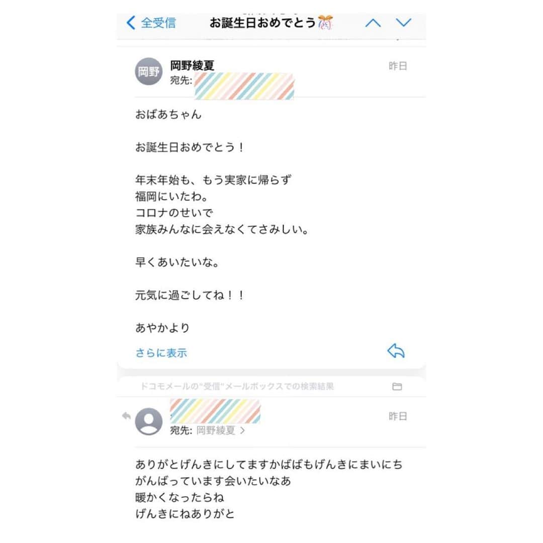 岡野綾夏のインスタグラム