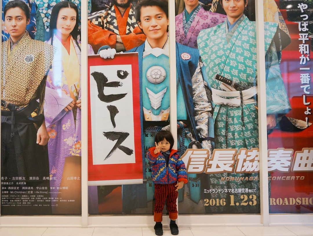 村瀬健さんのインスタグラム写真 - (村瀬健Instagram)「5年前の今日、僕の初映画「信長協奏曲」が公開になりました。このとき3歳だった息子は8歳になり、今上映中の父の映画「約束のネバーランド」を今度はしっかり観てくれました。非常に感慨深いです。」1月24日 1時20分 - kenmurase