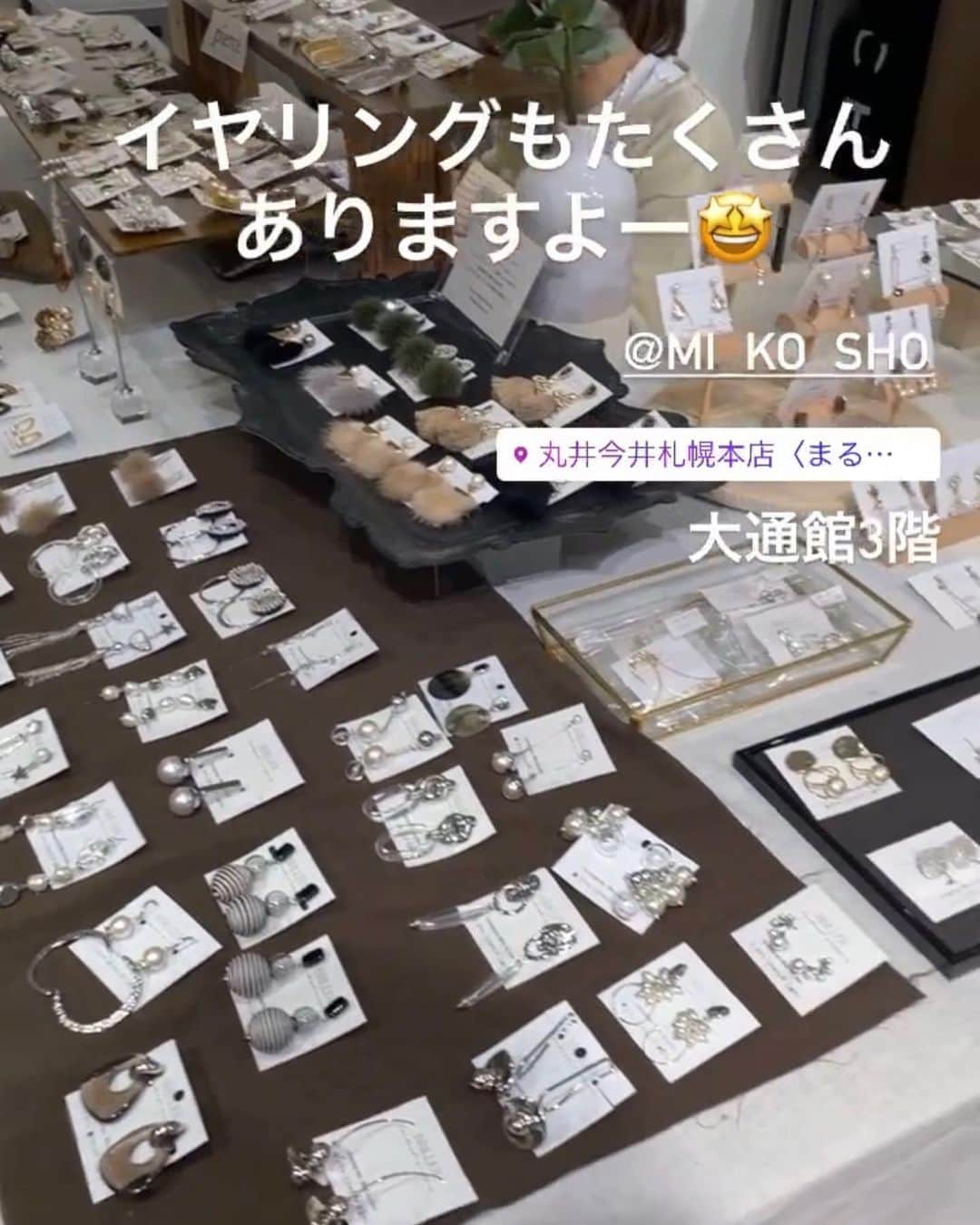KANAさんのインスタグラム写真 - (KANAInstagram)「【よりみちマルシェ👜✨】  開催1回目に参加さて頂いた よりみちマルシェ 👜👜✨  今回は丸井今井さん本店の大通り館開催で 相変わらずのの大盛況でした🥳✨  途中で楽しくなってInstaライブさせてもらいました🐙💕 (早送り動画添付♡♡)  よりみちマルシェは明日まで開催なので是非行ってみてください👜✨👜  カリスマモデルさんの オシャレなお洋服 たくさん♡♡  @fujii_moe  @s_rika1122   3回目開催もめっちゃ楽しみだなー♡♡  #よりみちマルシェ #インスタライブ  #インスタライブ生配信」1月24日 1時32分 - kana1862