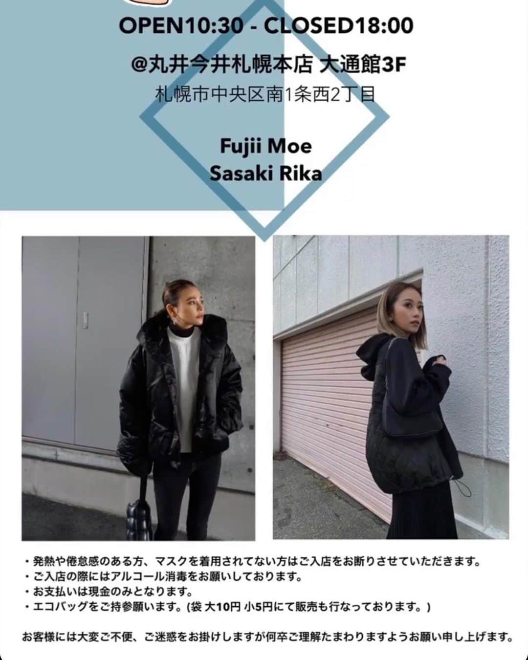 KANAさんのインスタグラム写真 - (KANAInstagram)「【よりみちマルシェ👜✨】  開催1回目に参加さて頂いた よりみちマルシェ 👜👜✨  今回は丸井今井さん本店の大通り館開催で 相変わらずのの大盛況でした🥳✨  途中で楽しくなってInstaライブさせてもらいました🐙💕 (早送り動画添付♡♡)  よりみちマルシェは明日まで開催なので是非行ってみてください👜✨👜  カリスマモデルさんの オシャレなお洋服 たくさん♡♡  @fujii_moe  @s_rika1122   3回目開催もめっちゃ楽しみだなー♡♡  #よりみちマルシェ #インスタライブ  #インスタライブ生配信」1月24日 1時32分 - kana1862