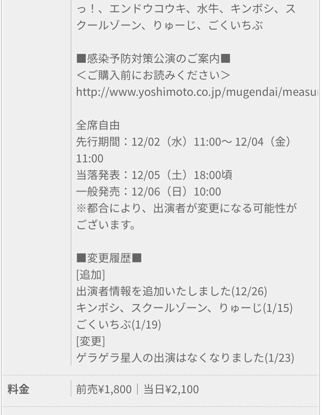 けんじるさんのインスタグラム写真 - (けんじるInstagram)「1月30日18時開演  吉本無限大ドームにてソーシャルディスタンスを守りながら変な人が沢山出るよ！  是非見に来てくださいな！  #けんじる #食い込MEN #吉本 #無限大ドーム」1月24日 2時57分 - kenjiru0318