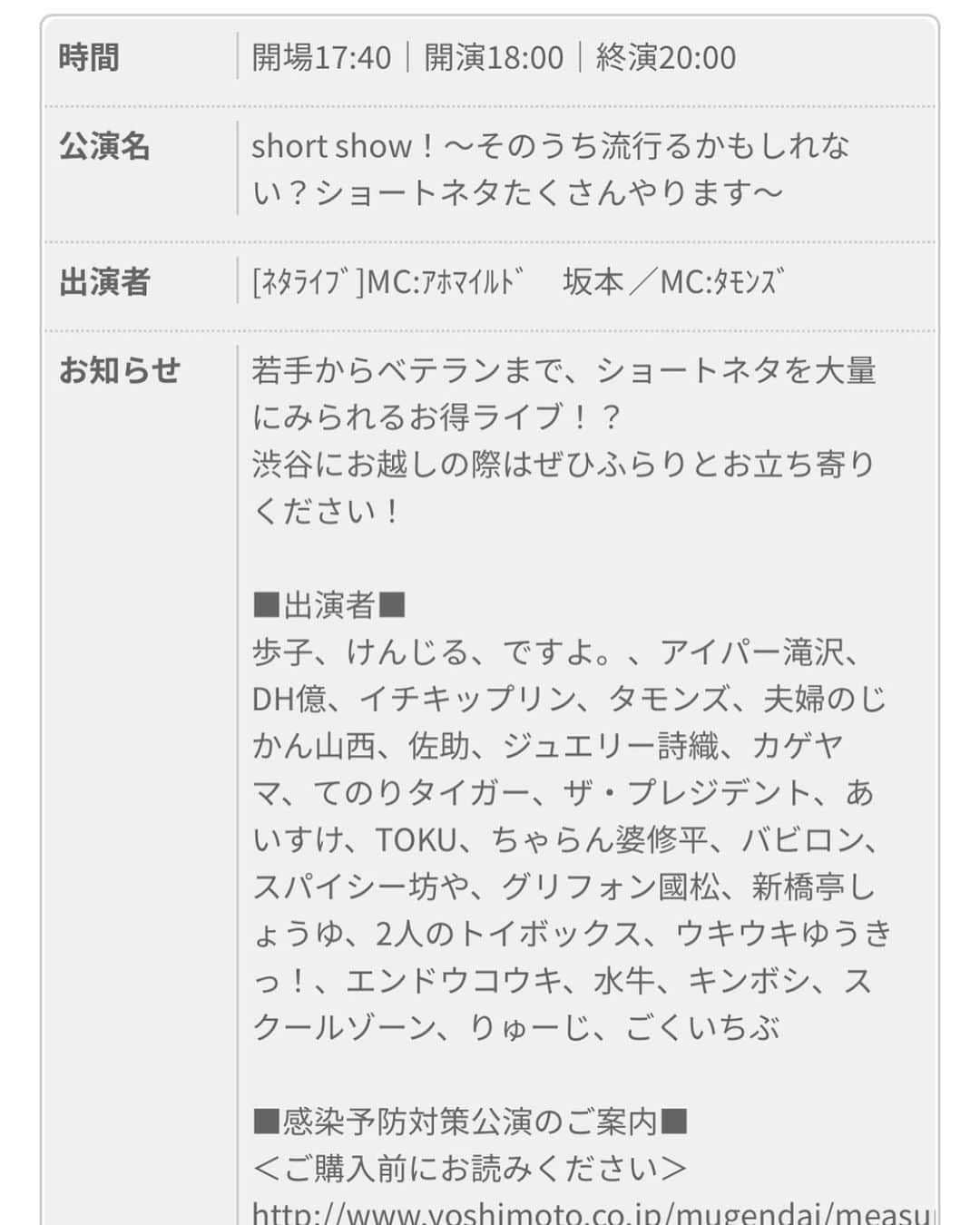 けんじるさんのインスタグラム写真 - (けんじるInstagram)「1月30日18時開演  吉本無限大ドームにてソーシャルディスタンスを守りながら変な人が沢山出るよ！  是非見に来てくださいな！  #けんじる #食い込MEN #吉本 #無限大ドーム」1月24日 2時57分 - kenjiru0318