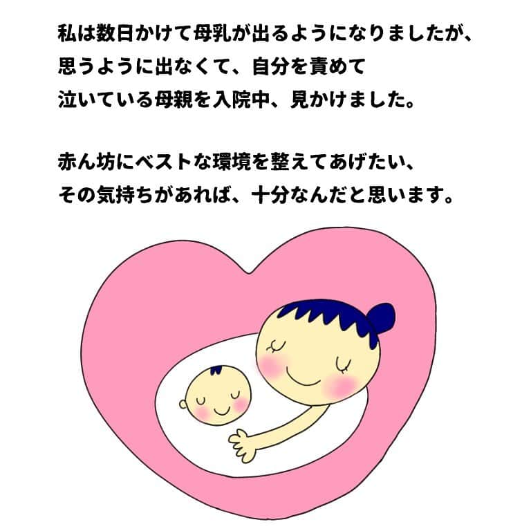 竹内由恵さんのインスタグラム写真 - (竹内由恵Instagram)「奥深い母乳の世界について笑　  今も2,3時間に一度は授乳する生活です。自分の胸がこんなふうになるなんて、未だに慣れなくて、不思議ですが、おもろいです笑  #ヨシエのヒトリゴト#漫画日記#エッセイ漫画#第一子#新生児 #赤ちゃんのいる生活#母乳育児」2月7日 17時35分 - yoshie0takeuchi