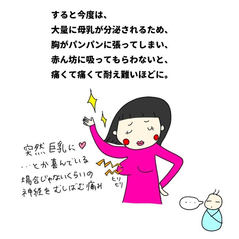 竹内由恵さんのインスタグラム写真 - (竹内由恵Instagram)「奥深い母乳の世界について笑　  今も2,3時間に一度は授乳する生活です。自分の胸がこんなふうになるなんて、未だに慣れなくて、不思議ですが、おもろいです笑  #ヨシエのヒトリゴト#漫画日記#エッセイ漫画#第一子#新生児 #赤ちゃんのいる生活#母乳育児」2月7日 17時35分 - yoshie0takeuchi