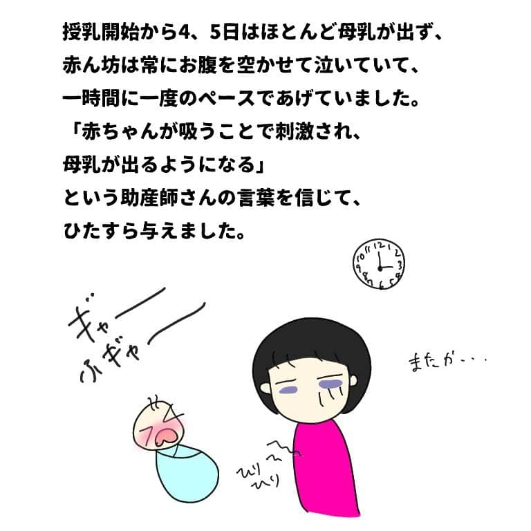 竹内由恵さんのインスタグラム写真 - (竹内由恵Instagram)「奥深い母乳の世界について笑　  今も2,3時間に一度は授乳する生活です。自分の胸がこんなふうになるなんて、未だに慣れなくて、不思議ですが、おもろいです笑  #ヨシエのヒトリゴト#漫画日記#エッセイ漫画#第一子#新生児 #赤ちゃんのいる生活#母乳育児」2月7日 17時35分 - yoshie0takeuchi