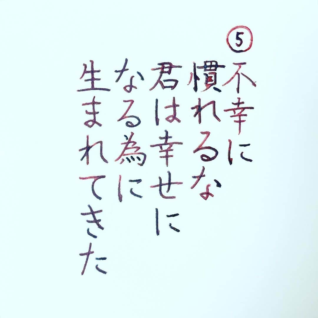 NAOさんのインスタグラム写真 - (NAOInstagram)「#testosterone さんの言葉✨ ＊ ＊ ＊ ＊ ＊ ＊  #楷書 #筋トレ  #漢字 #辛い #楽しい　#幸せ  #人生　#不幸 #大切 #他人 #嫌われる勇気  #ダンベル #ツイッター  #名言  #手書き #手書きツイート  #手書きpost  #手書き文字  #美文字  #japanesecalligraphy  #japanesestyle  #心に響く言葉  #格言 #言葉の力  #ガラスペン新調 #ペン字  #文房具  #字を書くのも見るのも好き #万年筆」2月7日 17時51分 - naaaaa.007