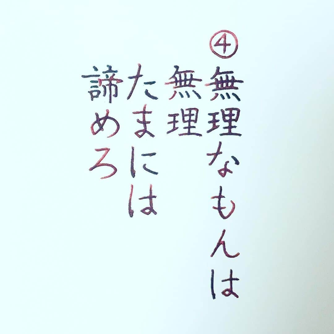 NAOさんのインスタグラム写真 - (NAOInstagram)「#testosterone さんの言葉✨ ＊ ＊ ＊ ＊ ＊ ＊  #楷書 #筋トレ  #漢字 #辛い #楽しい　#幸せ  #人生　#不幸 #大切 #他人 #嫌われる勇気  #ダンベル #ツイッター  #名言  #手書き #手書きツイート  #手書きpost  #手書き文字  #美文字  #japanesecalligraphy  #japanesestyle  #心に響く言葉  #格言 #言葉の力  #ガラスペン新調 #ペン字  #文房具  #字を書くのも見るのも好き #万年筆」2月7日 17時51分 - naaaaa.007