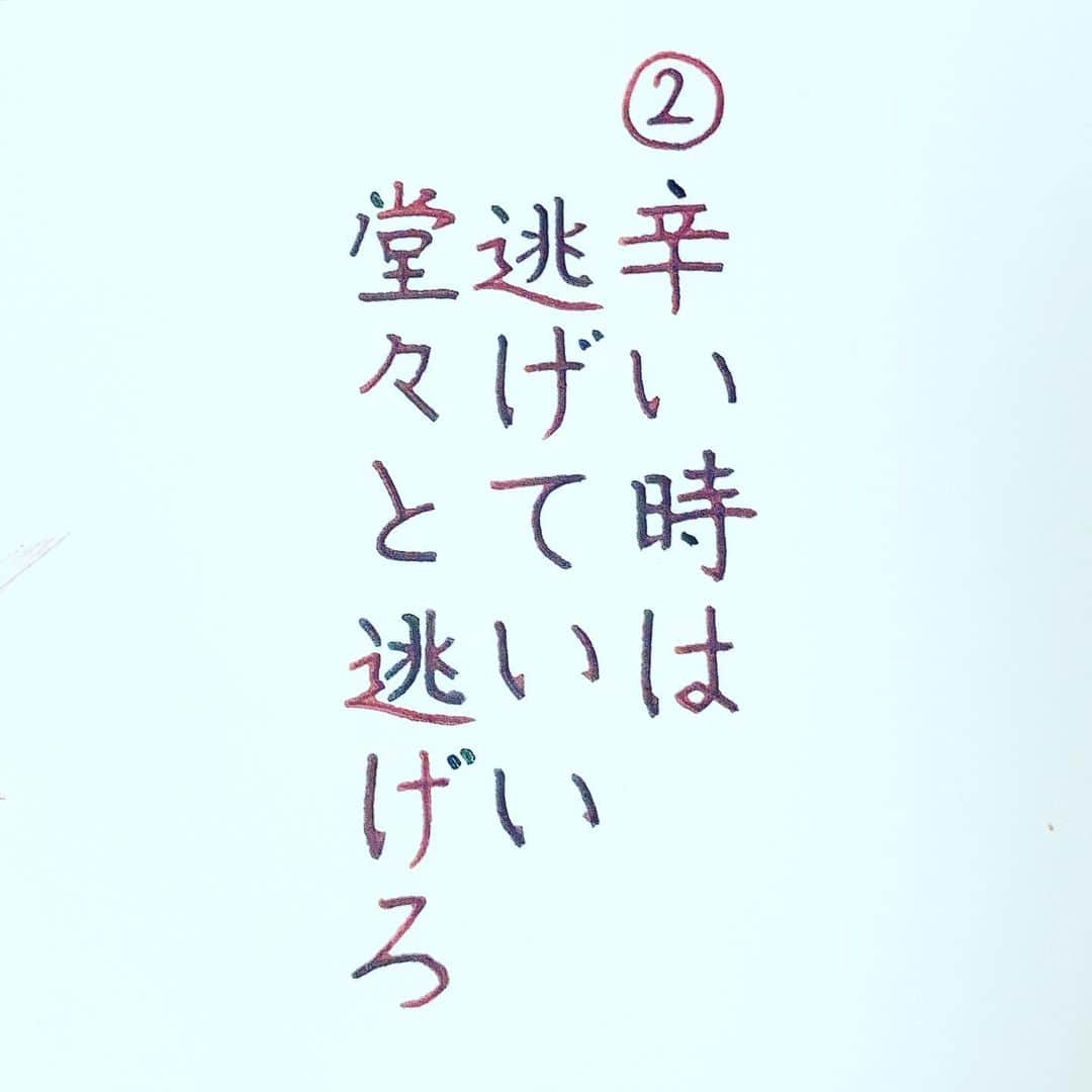 NAOさんのインスタグラム写真 - (NAOInstagram)「#testosterone さんの言葉✨ ＊ ＊ ＊ ＊ ＊ ＊  #楷書 #筋トレ  #漢字 #辛い #楽しい　#幸せ  #人生　#不幸 #大切 #他人 #嫌われる勇気  #ダンベル #ツイッター  #名言  #手書き #手書きツイート  #手書きpost  #手書き文字  #美文字  #japanesecalligraphy  #japanesestyle  #心に響く言葉  #格言 #言葉の力  #ガラスペン新調 #ペン字  #文房具  #字を書くのも見るのも好き #万年筆」2月7日 17時51分 - naaaaa.007