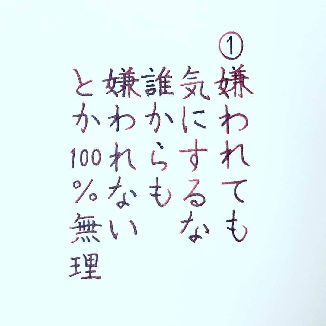 NAOさんのインスタグラム写真 - (NAOInstagram)「#testosterone さんの言葉✨ ＊ ＊ ＊ ＊ ＊ ＊  #楷書 #筋トレ  #漢字 #辛い #楽しい　#幸せ  #人生　#不幸 #大切 #他人 #嫌われる勇気  #ダンベル #ツイッター  #名言  #手書き #手書きツイート  #手書きpost  #手書き文字  #美文字  #japanesecalligraphy  #japanesestyle  #心に響く言葉  #格言 #言葉の力  #ガラスペン新調 #ペン字  #文房具  #字を書くのも見るのも好き #万年筆」2月7日 17時51分 - naaaaa.007