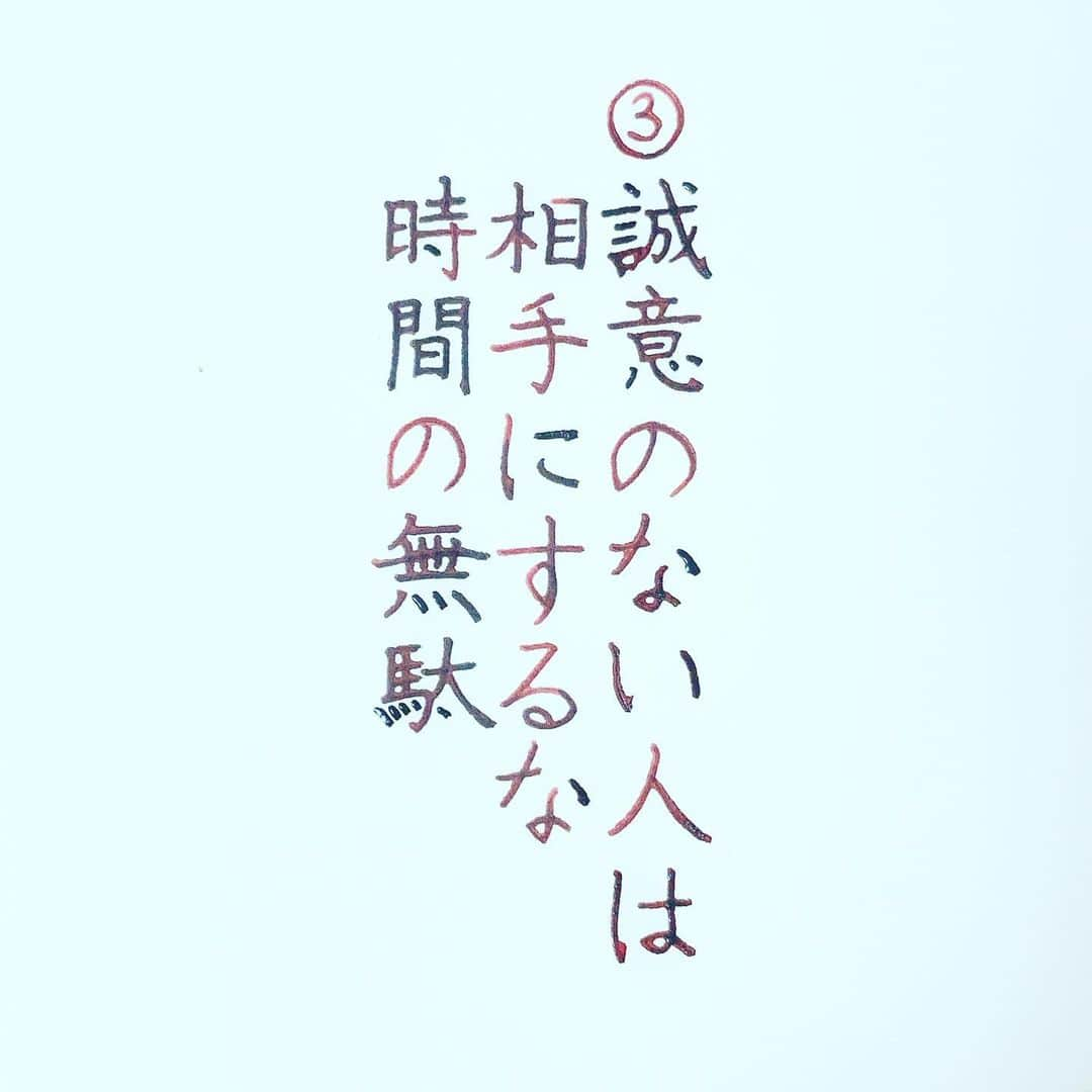 NAOさんのインスタグラム写真 - (NAOInstagram)「#testosterone さんの言葉✨ ＊ ＊ ＊ ＊ ＊ ＊  #楷書 #筋トレ  #漢字 #辛い #楽しい　#幸せ  #人生　#不幸 #大切 #他人 #嫌われる勇気  #ダンベル #ツイッター  #名言  #手書き #手書きツイート  #手書きpost  #手書き文字  #美文字  #japanesecalligraphy  #japanesestyle  #心に響く言葉  #格言 #言葉の力  #ガラスペン新調 #ペン字  #文房具  #字を書くのも見るのも好き #万年筆」2月7日 17時51分 - naaaaa.007