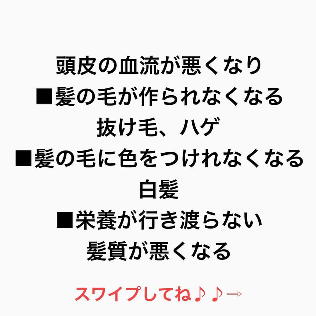 鶴谷和俊さんのインスタグラム写真 - (鶴谷和俊Instagram)「運動が髪の毛を変える⁉︎  運動は 血流を良くする  運動することによって 髪、肌、健康 メンタルまで 整える  運動しない事で 活性酸素が増える  活性酸素が 増える事で 老化する  運動しない事で 血圧が悪くなり 血がうまく流れない  重力の関係で 下に血がたまる 頭皮まで血がうまく 届かなくなる  頭皮の血流が悪くなり ■髪の毛が作られなくなる 抜け毛、ハゲ ■髪の毛に色をつけれなくなる 白髪 ■栄養が行き渡らない 髪質が悪くなる  運動が苦手で 片付けてしまうか 少しだけ歩くだけでも 全然違う  日にあたると 更に効果アップ やりすぎない程度で ほどほどに運動すれば いろいろ好転しますよ♪♪  ⚠️僕の個人的見解で体験談です🙋‍♂️  髪の毛の学校/鶴谷和俊  ＃薄毛 #抜け毛 #白髪 #髪の毛の学校#髪学校#髪の毛のお悩み#ヘアケア#ホームケア #髪質改善#髪の毛#髪質#トリートメント#洗い流さないトリートメント#シャンプー #ヘアアイロン #コテ #ストレートアイロン #くせ毛#癖毛#くせ毛対策#細毛#薄毛#軟毛 #剛毛#多毛#髪の毛サラサラ#髪ボサボサ #髪の毛ボサボサ #hardiEast #鶴谷和俊」2月7日 18時00分 - tsurutani_k