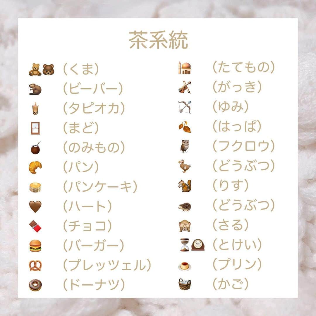 月森世菜さんのインスタグラム写真 月森世菜instagram Iphoneの絵文字で 色別と組合せで可愛い 絵文字をまとめてみました お気に入りの絵文字があったら ぜひコメントで教えてください もし絵文字が出ない場合は 絵文字をコピー出来る サイトがあるので