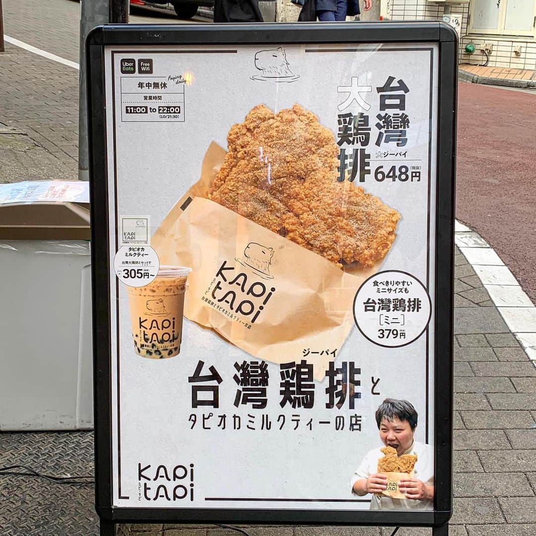 あゆまっくすさんのインスタグラム写真 - (あゆまっくすInstagram)「﻿ ﻿ ◆台湾大鶏排　648円 (ミニサイズは379円)﻿ ﻿ ﻿ 渋谷にある台湾鶏排とタピオカのお店KAPI TAPIで﻿ 顔より大きな巨大鶏排をいただきました！﻿ ﻿ 鶏排(ジーパイ)とは、もも肉を丸ごと使った台湾から揚げ。﻿ ここのジーパイは特別大きくてインパクト絶大😳﻿ ﻿ サクサククリスピーな衣にジューシーなもも肉。﻿ 台湾スパイスもがっつり効いていておいしい♡﻿ 出来たてのあつあつを頬張るのが至福〜🥰﻿ ﻿ とにかく巨大なので、分けづらいけど﻿ ふたりでシェアするのがおすすめ！﻿ ﻿ ﻿ 提供期間: 通年﻿ 訪問店舗: KAPI TAPI(渋谷駅A0出口から徒歩約5分)﻿ ﻿ ​ ﻿ ‎⋆ ･‎⋆ ･‎⋆ ･‎⋆​」2月7日 18時24分 - ayumax666