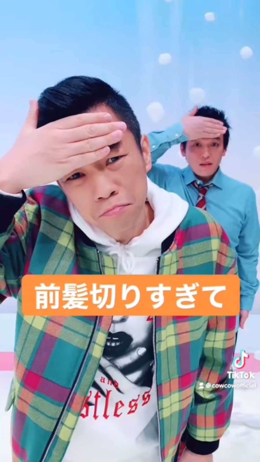 善し のインスタグラム：「ぴえんリズム。  #cowcow #ぴえん」