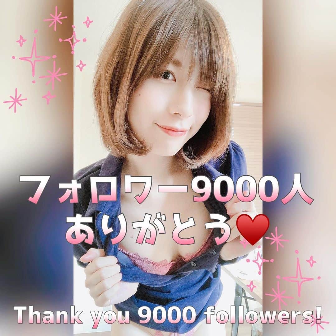 相原みぃのインスタグラム：「フォロワー9000人！ 目標だった10000人まであと少し🌸 これからも応援してください☺💓 ・ ・ #グラドル #ポートレート #フリーモデル #グラビア #フリーランス #ポートレートモデル #被写体 #撮影会 #写真好きな人と繋がりたい #カメラ好きな人と繋がりたい #くびれ #美脚 #撮影依頼 #仕事依頼 #ミリドル #portrait #shotting #japanesegirl #cute #kawaii #followme #お尻」