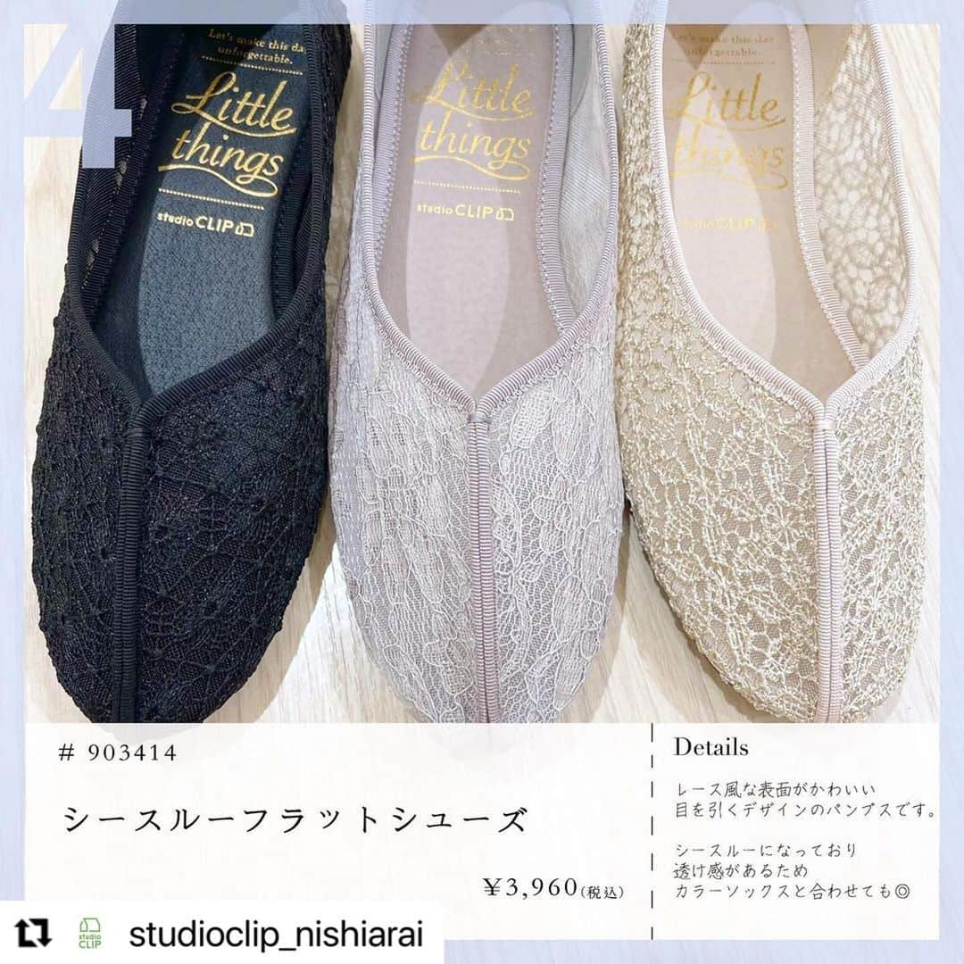 スタディオクリップさんのインスタグラム写真 - (スタディオクリップInstagram)「#Repost @studioclip_nishiarai with @make_repost ・・・ \ "選べる"パンプス🌸 /  パンプスがたくさん入荷してきました♪  とってもかわいいアイテムばかりで どれを買おうか迷ってしまいます。  アイテムごとの詳細も載せてますので、 ぜひチェックしてみてください♪  ○全品番○   #903121 "5つのこだわり"Vカットパンプス  #903412 FITニットパンプス  #903411 ソフトシャーリングパンプス  #903414 シースルーフラットシューズ  #studioclip #スタジオクリップ  #スタディオクリップ  #スタジオじゃないよスタディオだよ  #クリップスタッフ  #studioclip西新井  #アリオ西新井  #新作 #春アイテム  #パンプス #ニットパンプス  #フラットパンプス  #Vカットパンプス #履き心地抜群   #shoes #pumps  #springfashion  #👠」2月7日 19時24分 - studioclip