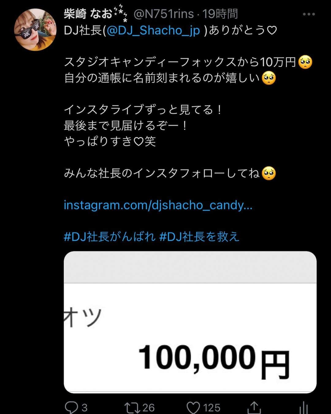 柴崎なおさんのインスタグラム写真 - (柴崎なおInstagram)「2ヶ月ぶりの#髪質改善 いったら 憧れのこの動画撮れました🥺✌️ . @nanairo0420 さんいつもありがとうございます🥺♡ . DJ社長の100万人チャレンジ中にまさかの当選したし だいすきすぎて少し髪色にブルー入れました💙笑 . でもなおの髪がこれできるのは当たったくらいすごい🤣🤣♡ またお願いします！！ . #髪質改善サロン #髪質改善カラー #大阪美容室 #大阪髪質改善 #nanairo #haircolor #hairsalon #大阪 #心斎橋 #心斎橋美容室 #ブルーブラック #黒髪女子 #アッシュグレー #サラサラ #キューティクル #dj社長 #プレゼント企画当選 #ありがとう #candyfoxx」2月7日 19時18分 - n_srin751