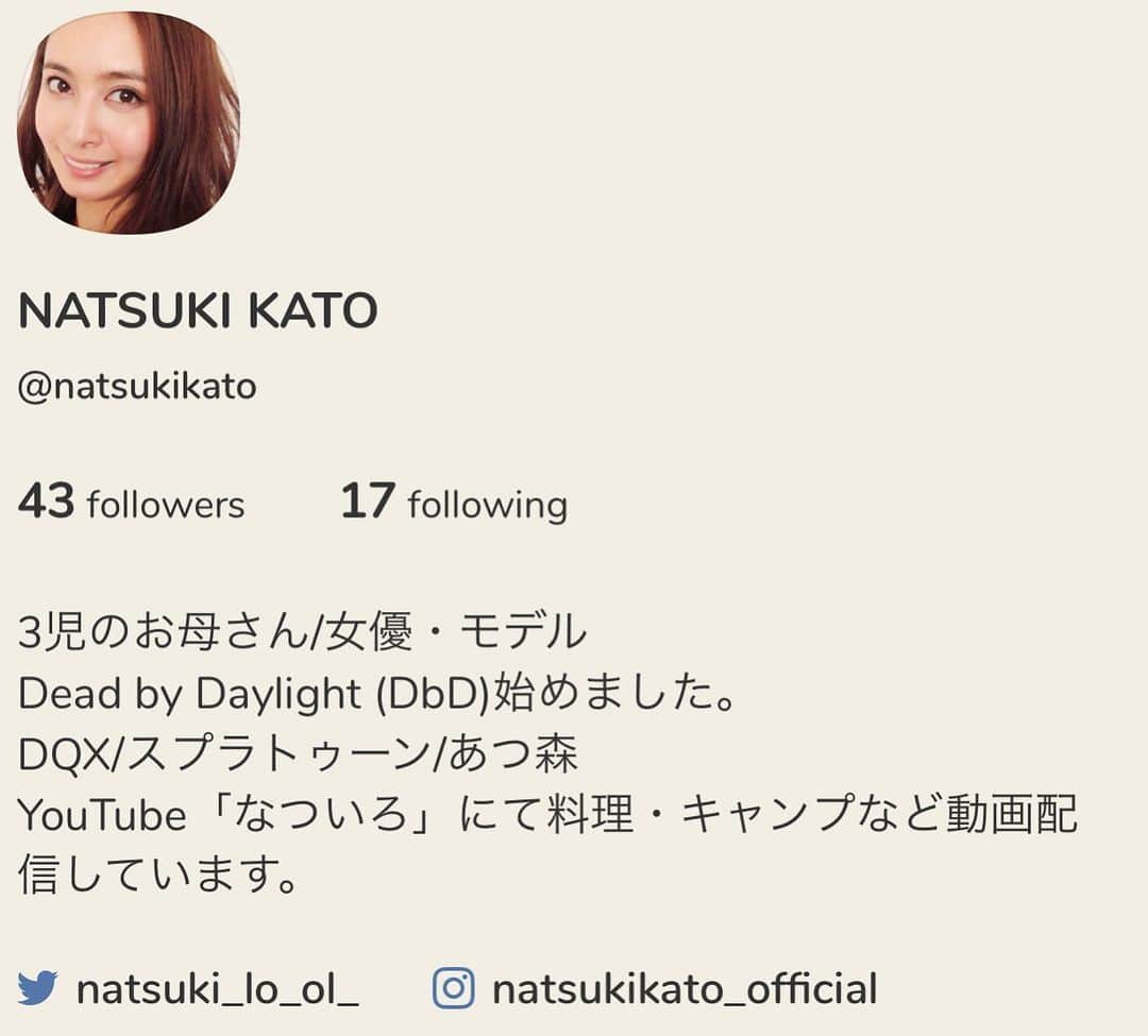 加藤夏希さんのインスタグラム写真 - (加藤夏希Instagram)「#clubhouse  お誘いありがとう😊　 フォローも是非お願いしますー！」2月7日 19時22分 - natsukikato_official