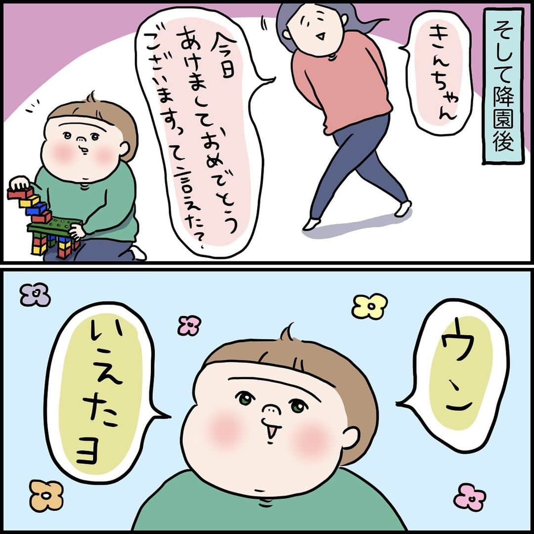 うえだしろこさんのインスタグラム写真 - (うえだしろこInstagram)「それはたぶん、おめでたくは、無い。 ・ 「励まして」って言ったのかもしんないね😇 ・ ・ #育児漫画 #育児日記 #育児絵日記 #コミックエッセイ #ライブドアインスタブロガー」2月7日 19時30分 - shiroko_u