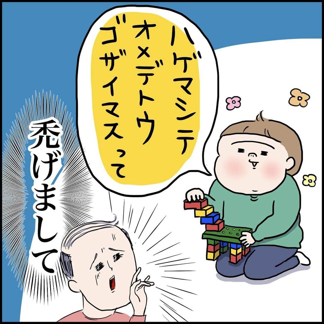 うえだしろこさんのインスタグラム写真 - (うえだしろこInstagram)「それはたぶん、おめでたくは、無い。 ・ 「励まして」って言ったのかもしんないね😇 ・ ・ #育児漫画 #育児日記 #育児絵日記 #コミックエッセイ #ライブドアインスタブロガー」2月7日 19時30分 - shiroko_u