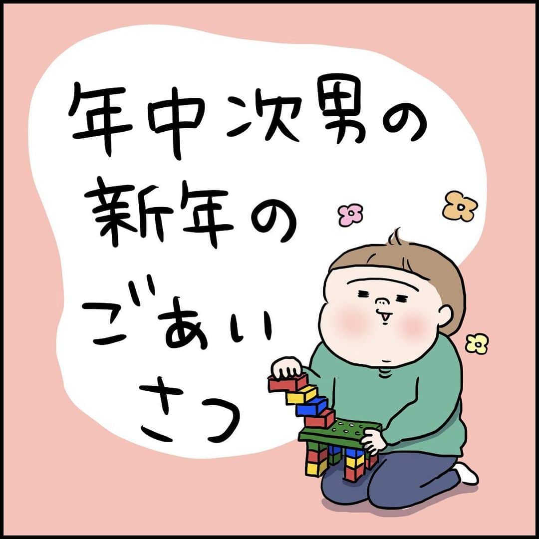うえだしろこのインスタグラム：「それはたぶん、おめでたくは、無い。 ・ 「励まして」って言ったのかもしんないね😇 ・ ・ #育児漫画 #育児日記 #育児絵日記 #コミックエッセイ #ライブドアインスタブロガー」