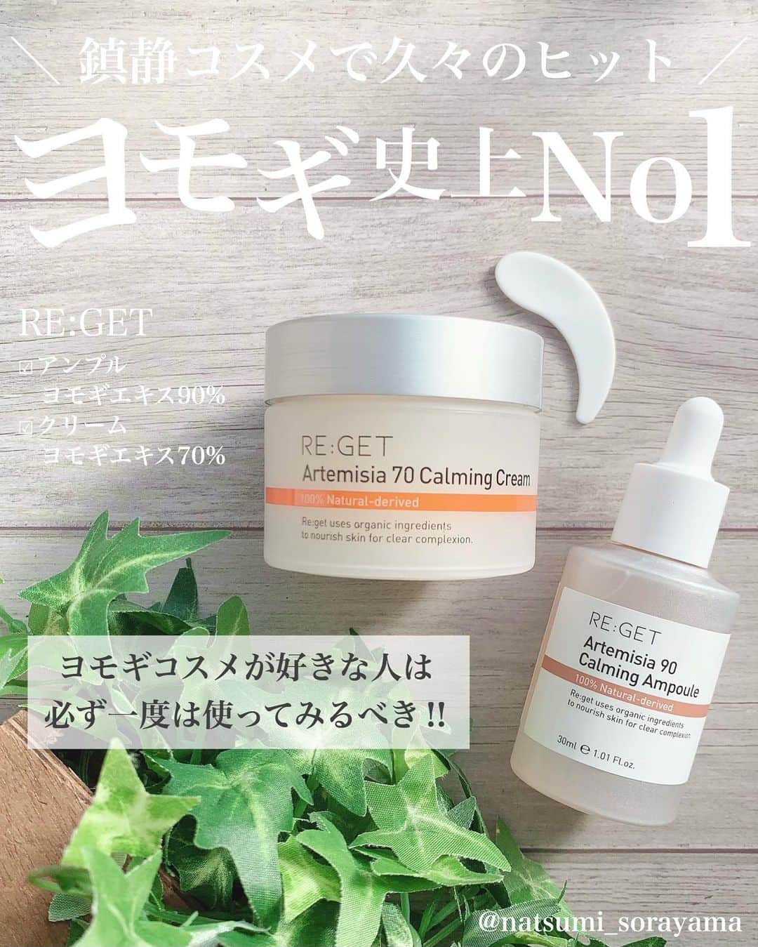 空山菜摘のインスタグラム
