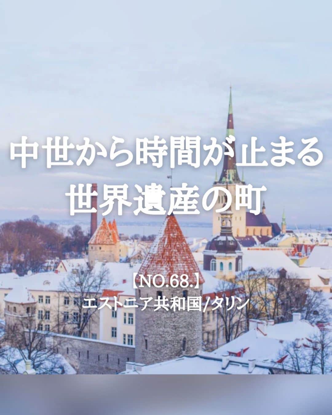 タビイクのインスタグラム