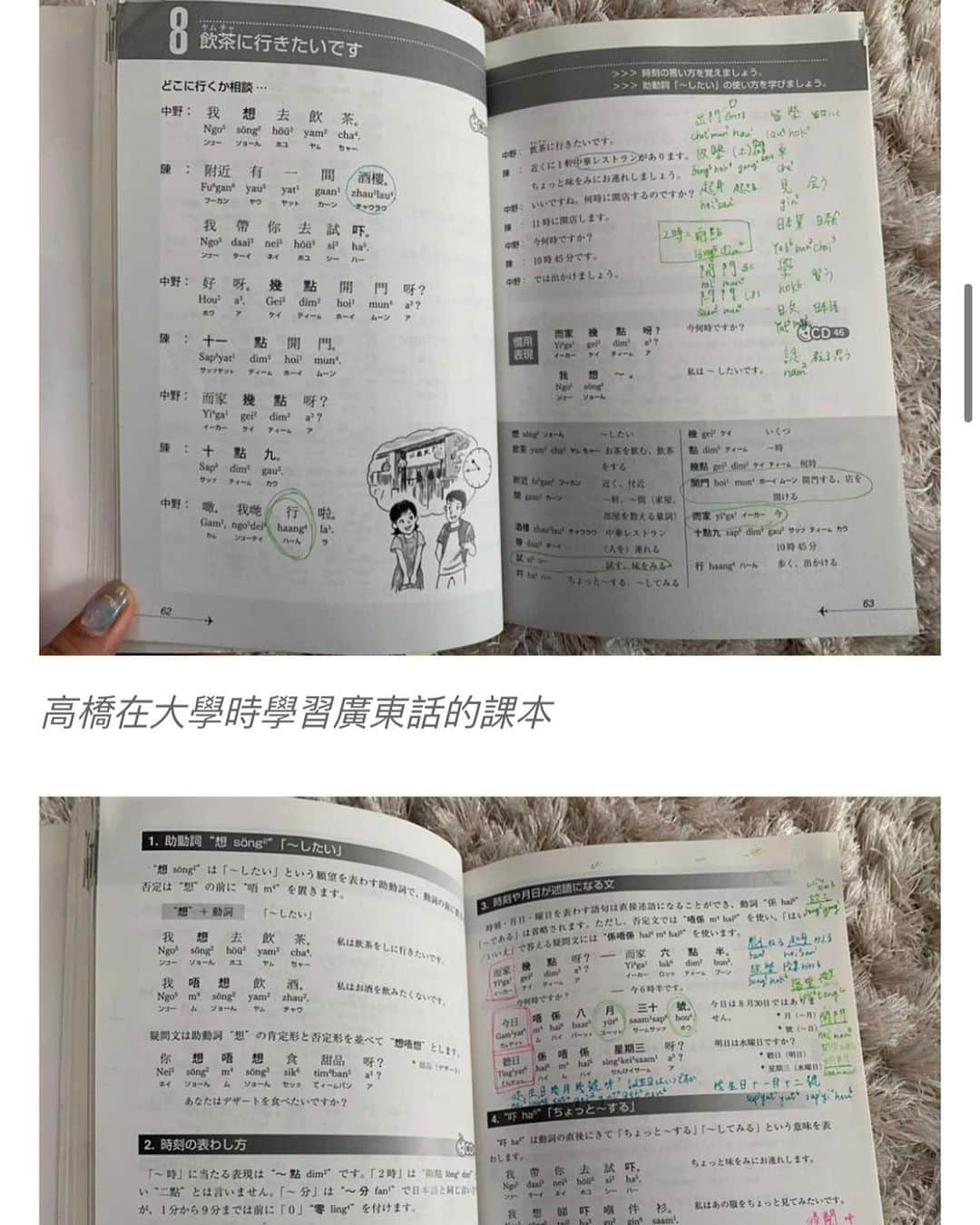 高橋まりさんのインスタグラム写真 - (高橋まりInstagram)「@like.japan (Hong Kong press th at introduce about Japan) talked about learning Cantonese,visiting Hong Kong🇭🇰 u guys can see the interview page from URL on my profile!  check it out😎  https://www.likejapan.com/entertainment/takahashi-mari-cantonese/」2月7日 20時25分 - maributa1112