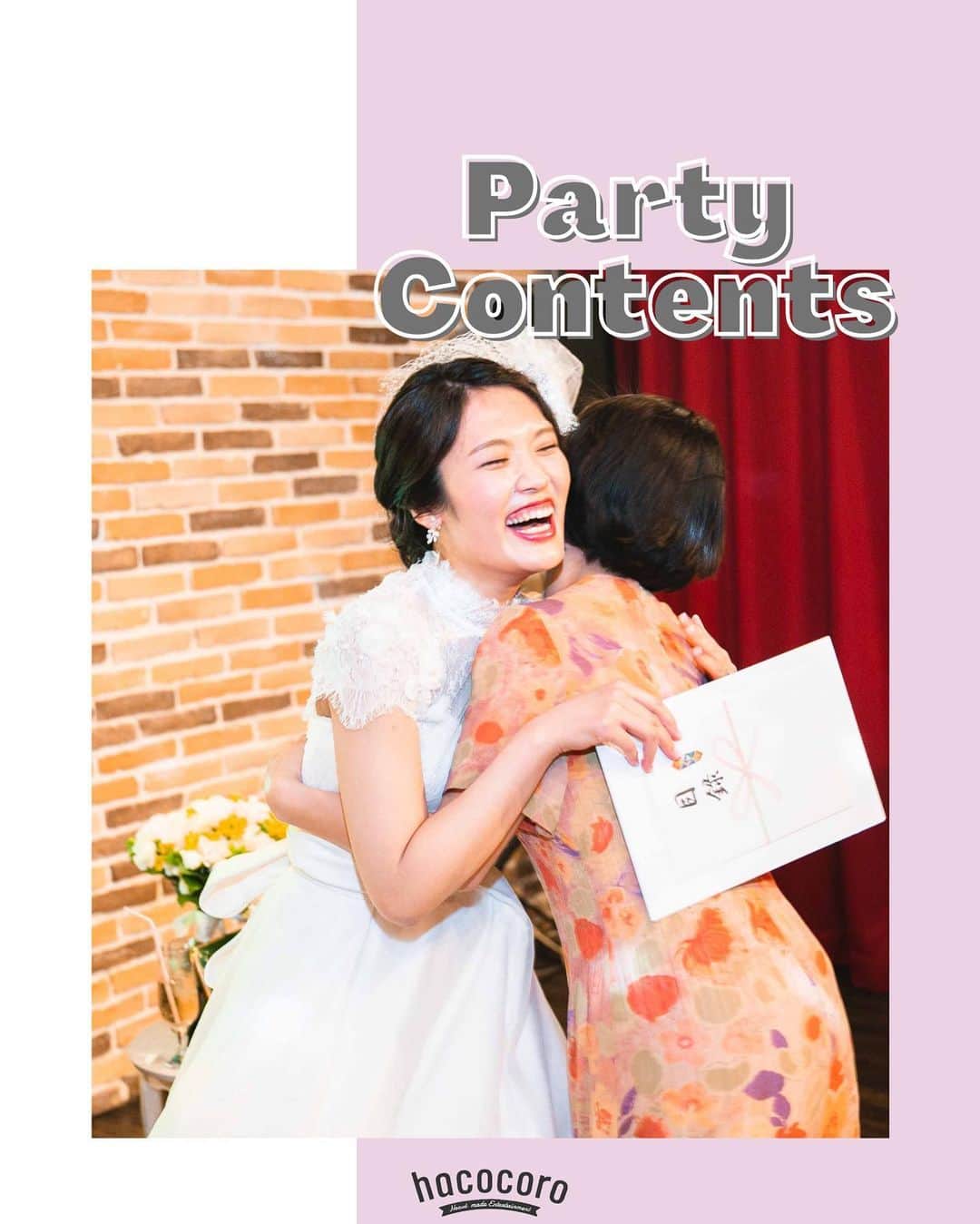 hacocoro weddingのインスタグラム：「@hacocoro_wedding . 時間があるからこそ、 こだわることのできるポイント！  ‧˚₊*̥⸝‧˚₊* ＼ 2次会ゲーム ／‧˚₊*̥⸝‧˚₊*  あれこれ準備することが多く 気付いたらゲームの内容決めてない、、、！  時間もないし何をやればいいか分からないし 王道のビンゴでいいかな〜となりがちなのを ここで1つこだわってみませんか☺️？  ゲスト様全員がまるで子供のように 思わず全力で挑んでしまう宝探しや お2人だからこそご用意できる 個性的な景品をプレゼントするなど いつもとは違うゲームにゲスト様も驚くはず！  せっかく参加していただくからには 本気で挑んで心から楽しんでもらえる そんな一味違うゲームコンテンツを hacocoroプランナーがご提案します♪  ------------------- #hacocoro をつけて、 皆さんの素敵なアイデアをシェアしてね⁂* 公式IGにてリグラムされるかも♡ ------------------- #暮らしのそばに心ふるえる体験を #ココロつながる笑顔の連鎖」