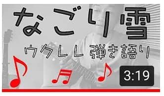 関沢圭司のインスタグラム：「お暇な時に聴いてやってください！！😆😆😆 https://youtu.be/xVXodjesGXE」