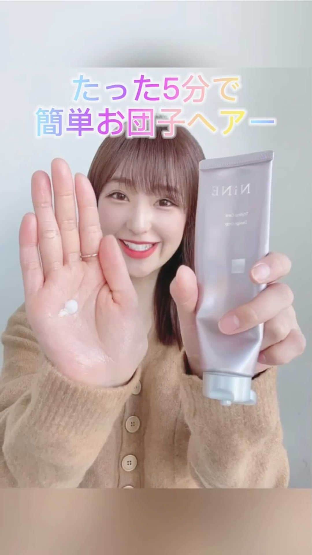 ミクのインスタグラム：「. . ゆるゆる簡単お団子ヘアー🍡 起きてすぐ 髪の毛まとめたいときとか♪？ おうちデートとか♪？ みんなはどんな髪型が良いのかな？🎀 . .   #ヘアーアレンジ　#ヘアーアレンジ簡単　#5分でできる #お団子アレンジ #お家デート　#お洒落　#ラフなスタイル #不器用でもできる #ミディアムヘアアレンジ #韓国ヘア  #cute #beauty #fashion #zara #hairarrange #머리스타일  #좋아요 #일상스타그램」