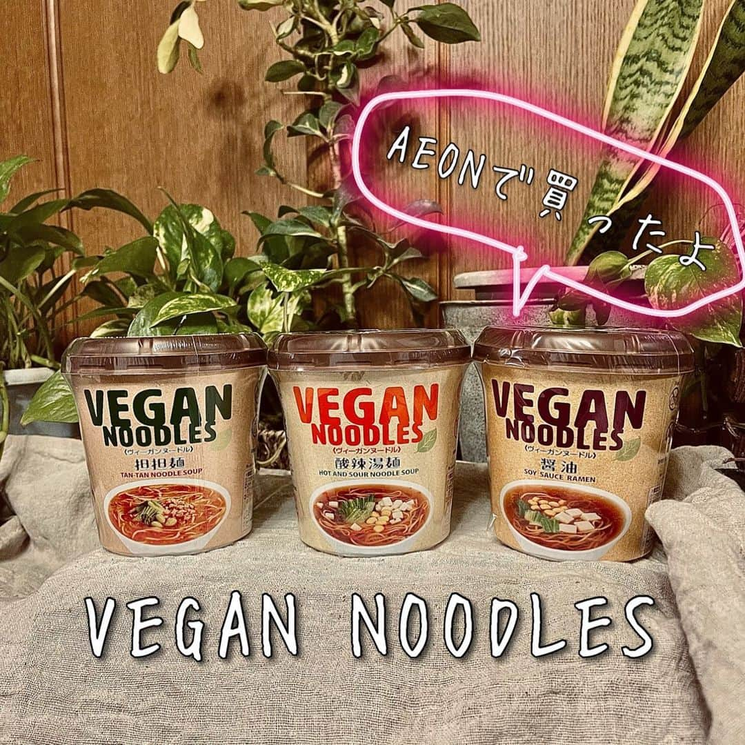 チアコマさんのインスタグラム写真 - (チアコマInstagram)「AEONで買ったvegan noodles♡﻿ ヴィーガンなのにジャンキー？！﻿ って感じやけど﻿ このサンラータン美味しすぎてリピ😂❤️﻿ ﻿ カップ麺久々に食べた♡﻿ ちなみに動物性食材、化学調味料、アルコールを使用していないカップ麺🍝﻿ 色んな食べ物にはいってる﻿ アミノ酸等もはいってないNO MSG NOODLESってやつです♡🤤﻿ ﻿ 少し量は少なめやから﻿ お昼ご飯とかなら﻿ おにぎりとコレとかいいかもしれない♡﻿ ﻿ 昨日大豆ミートまた買っちゃったけど、﻿ 今のがなくなったら豆腐で作る大豆ミートに﻿ 切り替えようかなとおもてる❤️﻿ 豆腐か大豆から作るレシピで美味しい大豆ミートあるよー！って方は教えてー♡♡﻿ ﻿ #aeon #イオン　#大豆ミート　#vegan #プラントベース　#カップ麺　#ベジタリアン　#vegitarian #ヴィーガン　#ペスカタリアン　#organic #ジャンクフード #vegitarianfood #msg #nomsg #アミノ酸等 #化学調味料無添加 #化学調味料不使用」2月7日 21時07分 - chia_koma