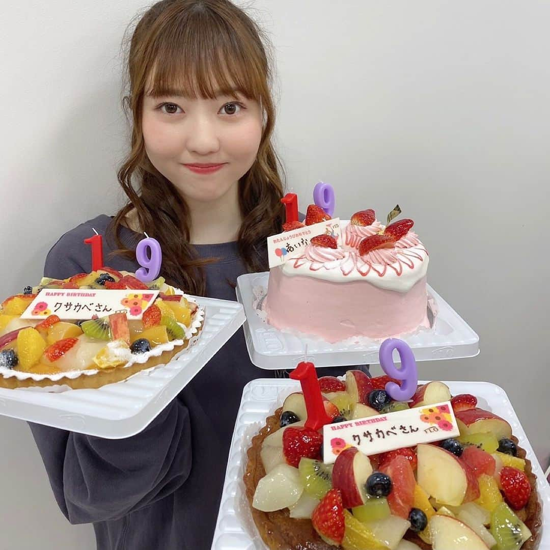 日下部愛菜さんのインスタグラム写真 - (日下部愛菜Instagram)「🍰  　　　　　　　　　　　　　　　　　　　　　　　　 ケーキ3ホールもいただいたの人生で初めて! うれしかった、、♡ みんなで美味しくいただきました☺️🍽💐」2月7日 21時22分 - aina_kusakabe