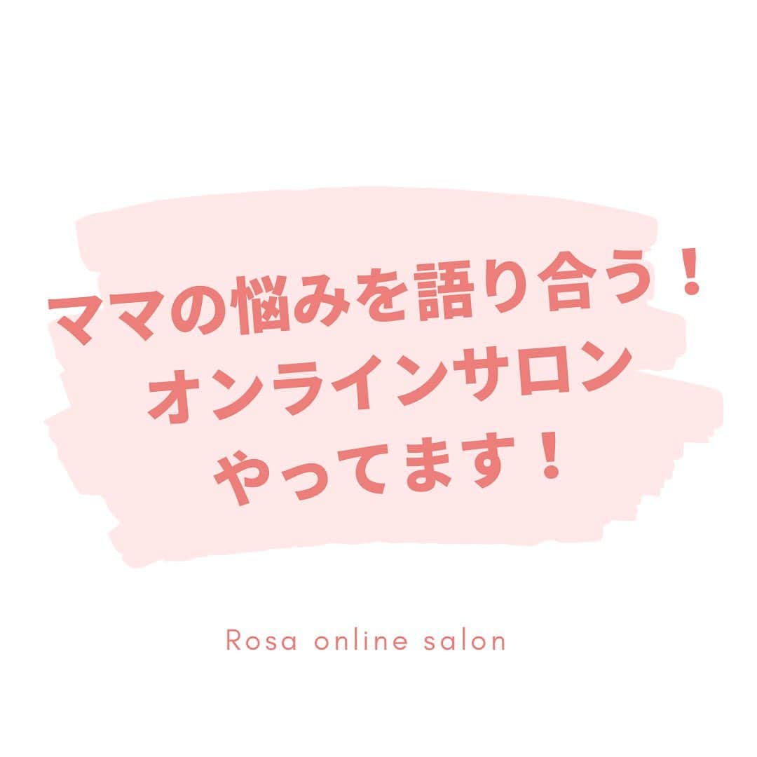 新井ニーニャさんのインスタグラム写真 - (新井ニーニャInstagram)「. 週末にClub houseで ママ会をしていたときに 話題に上がった 【ぶっちゃけトーク】で 思い出した私の救われた魔法の言葉🧙‍♀️💞 . フォロワーさんにも シェアっ🌈🙌💫🍀 . . 少しでも気持ちが軽くなるといいな🥺😂💞 ちなみに我が家の7割、 朝ごはんはシリアルです🙋🏼‍♀️🥣 . . . #朝苦手すぎる #起きれない #朝ごはんが大事なのはわかってる #お弁当とかなら起きるけど #毎日完璧はさすがに無理 #朝から食べる食べないで喧嘩してたら #身が持たない . #ママあるある #ママに届け #全国のママへ #全国のママさんと繋がりたい #全国のママと繋がりたい #ママお疲れ様 #笑顔なママ #三人兄弟 #三人兄弟ママ #男の子ママ #男の子兄弟ママ #朝ごはん日記 #朝ごはんの記録」2月7日 21時42分 - 22nina77